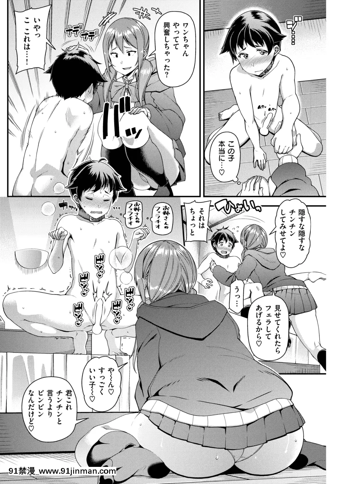 (成年コミック)-[雑誌]-COMIC-失楽天-2019年3月號-[DL版][狼人 h漫]