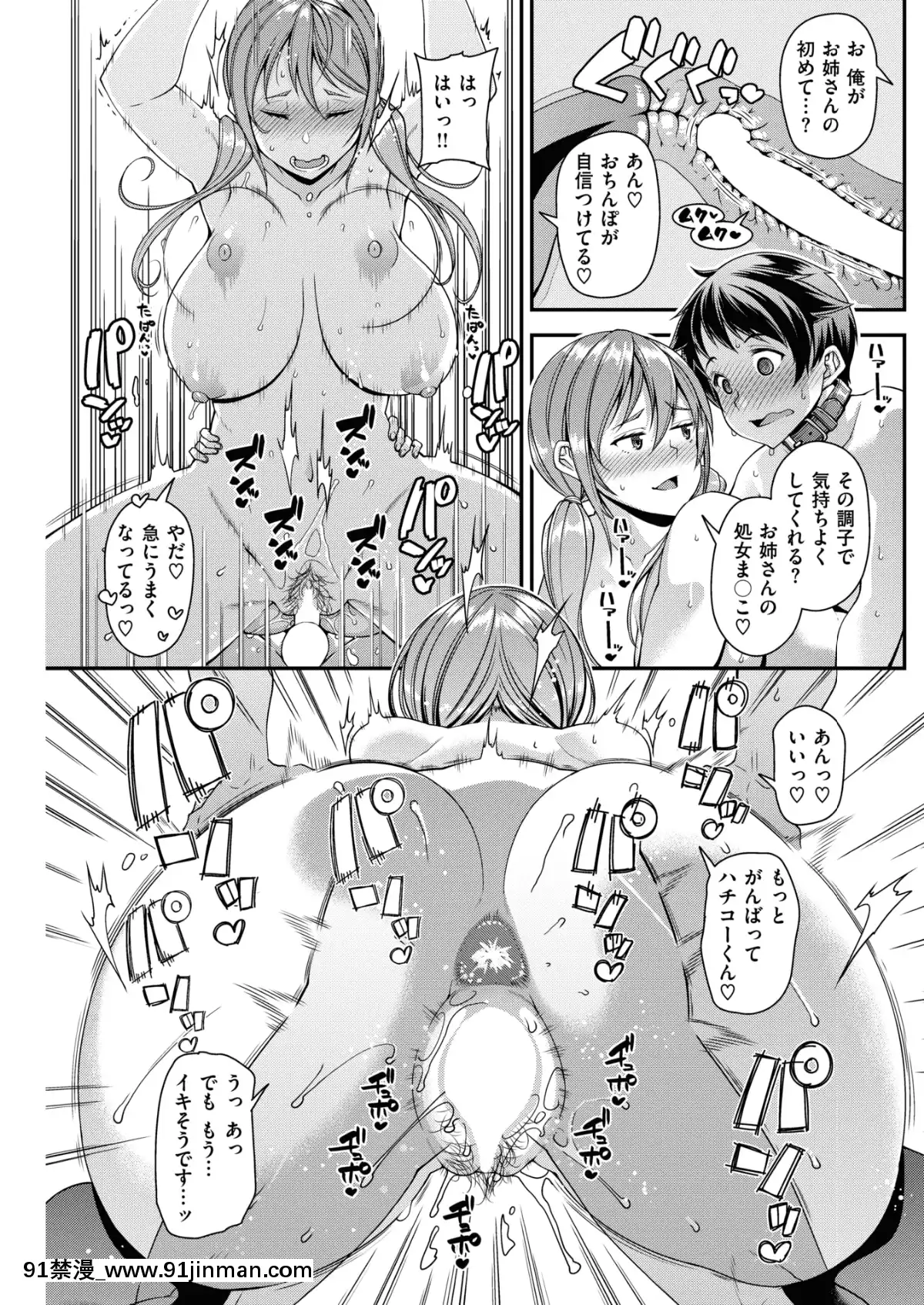 (成年コミック)-[雑誌]-COMIC-失楽天-2019年3月號-[DL版][狼人 h漫]