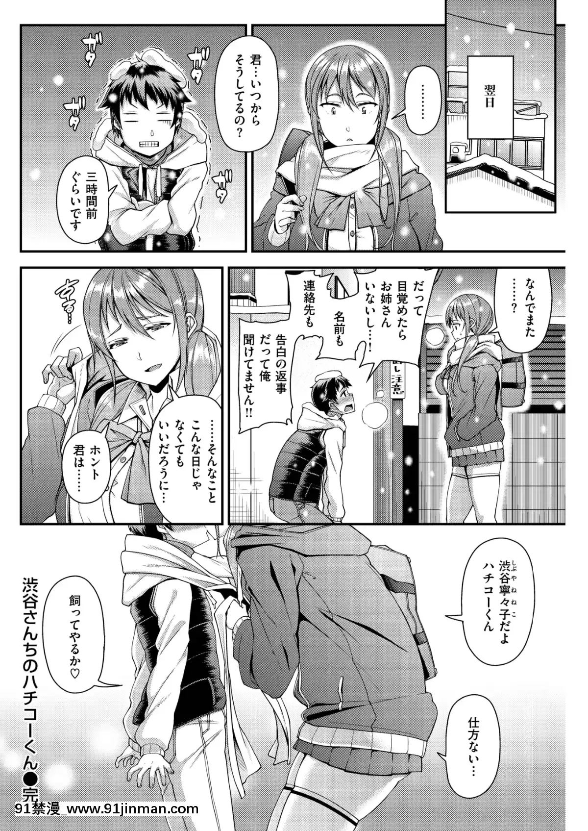 (成年コミック)-[雑誌]-COMIC-失楽天-2019年3月號-[DL版][狼人 h漫]