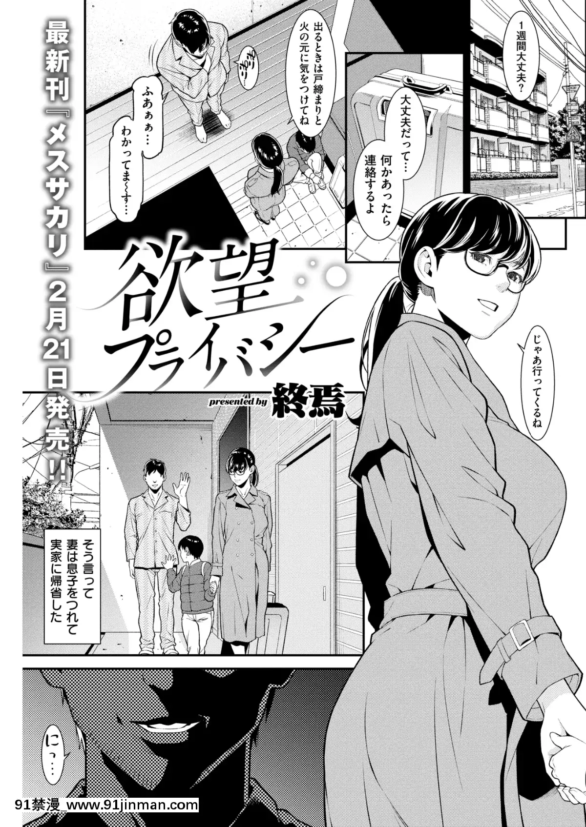 (成年コミック)-[雑誌]-COMIC-失楽天-2019年3月號-[DL版][狼人 h漫]