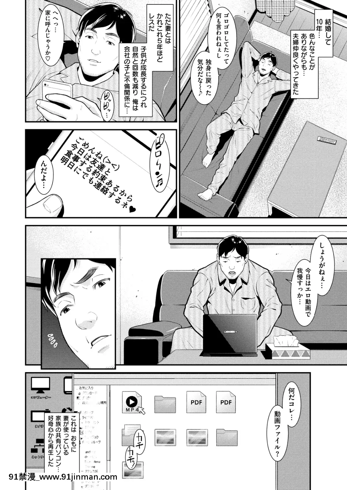 (成年コミック)-[雑誌]-COMIC-失楽天-2019年3月號-[DL版][狼人 h漫]