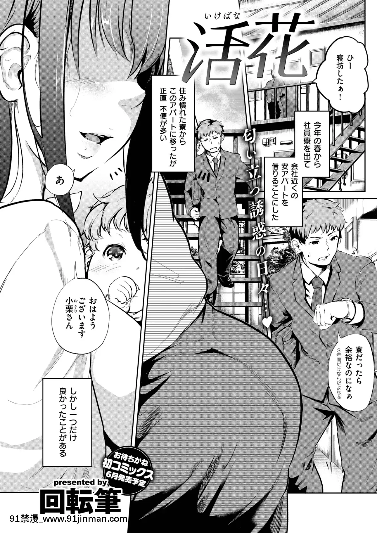 (成年コミック)-[雑誌]-COMIC-失楽天-2019年3月號-[DL版][狼人 h漫]