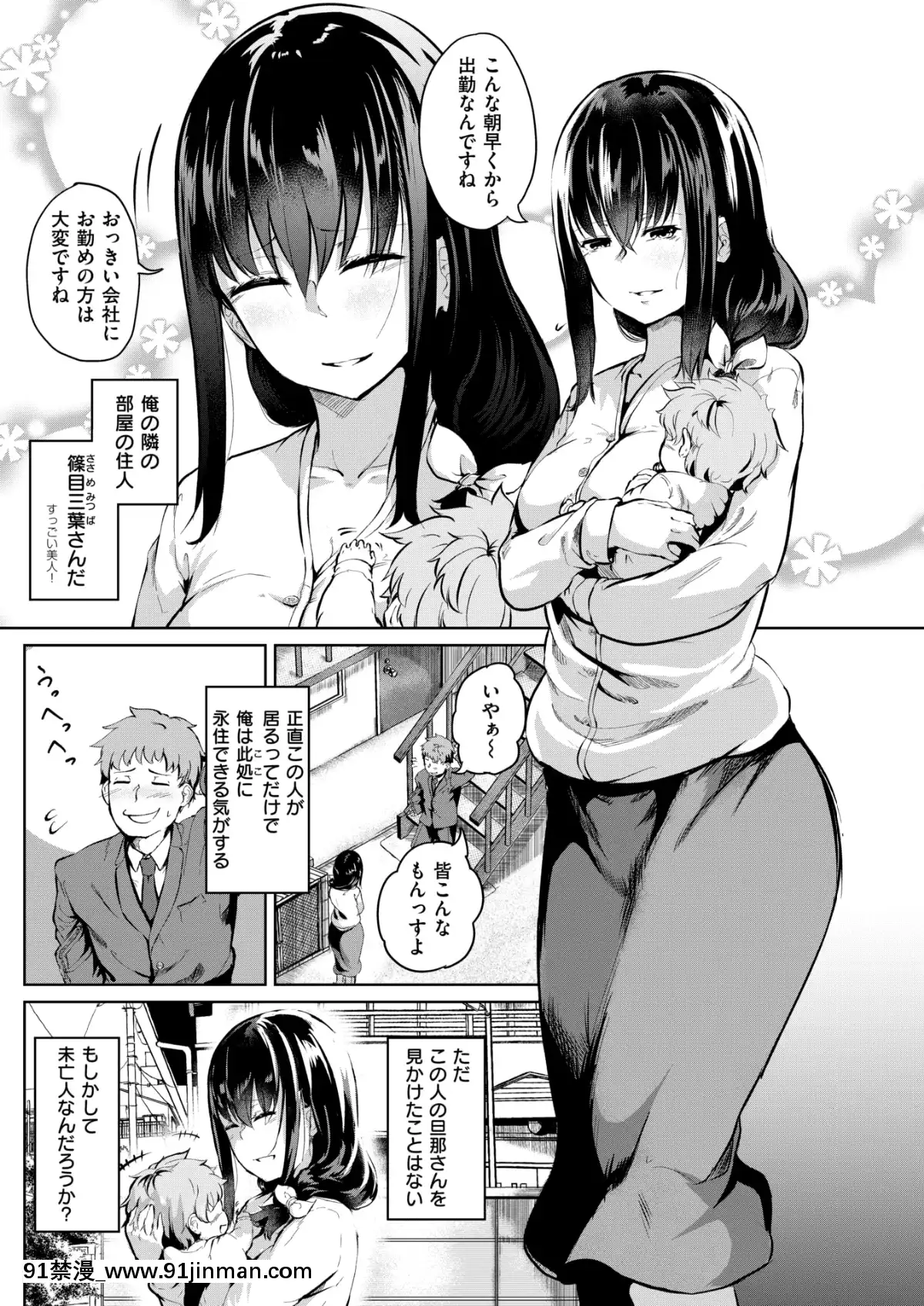 (成年コミック)-[雑誌]-COMIC-失楽天-2019年3月號-[DL版][狼人 h漫]