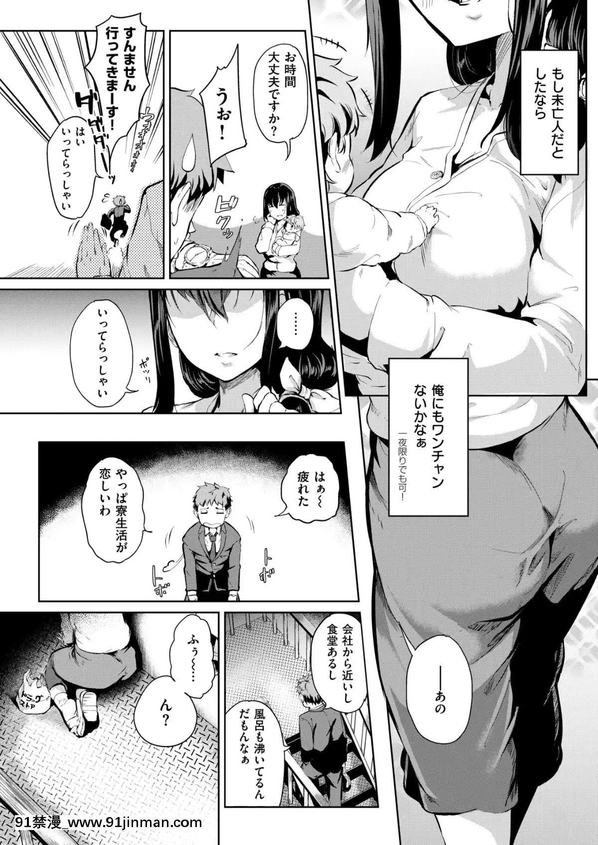(成年コミック)-[雑誌]-COMIC-失楽天-2019年3月號-[DL版][狼人 h漫]