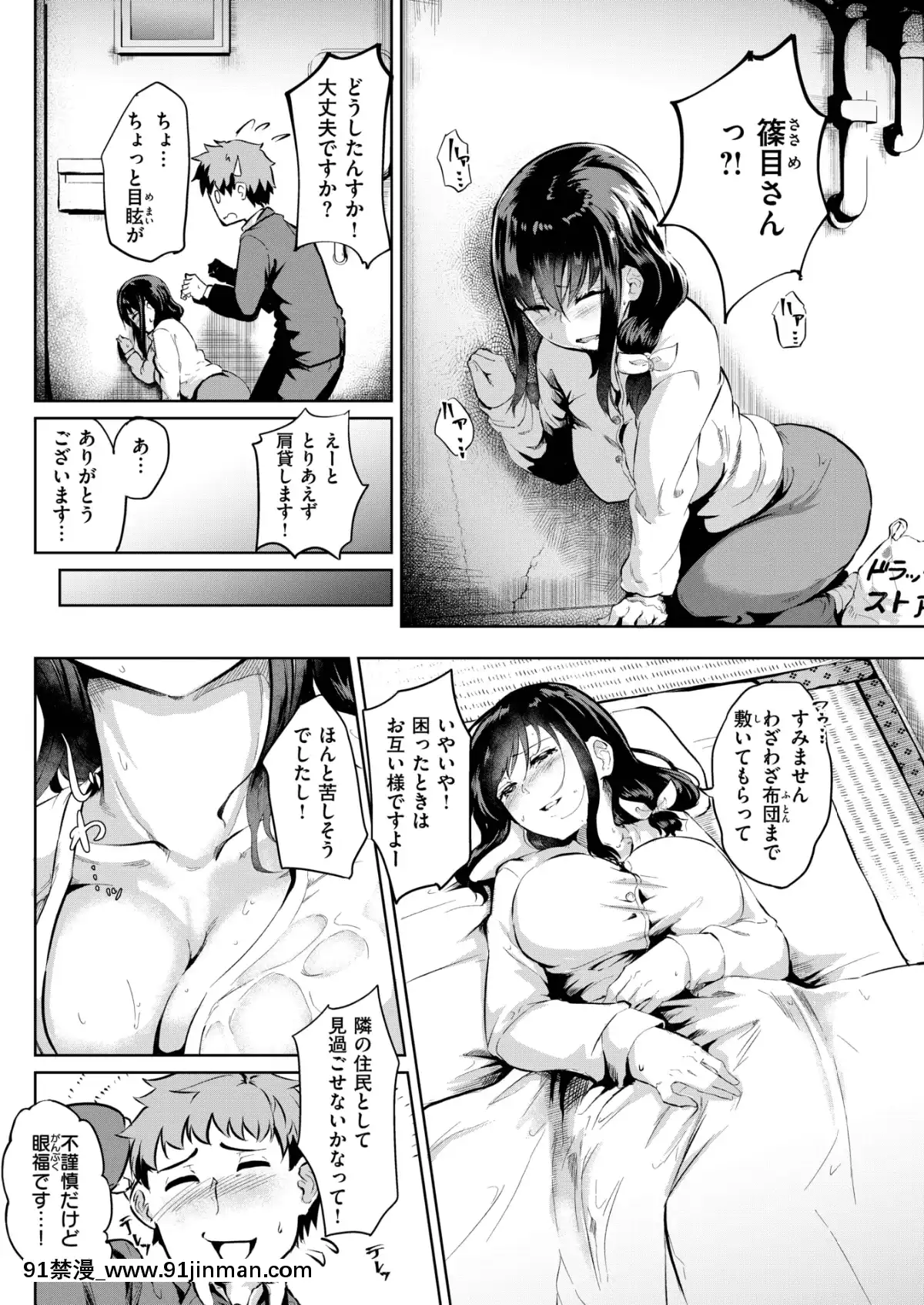 (成年コミック)-[雑誌]-COMIC-失楽天-2019年3月號-[DL版][狼人 h漫]