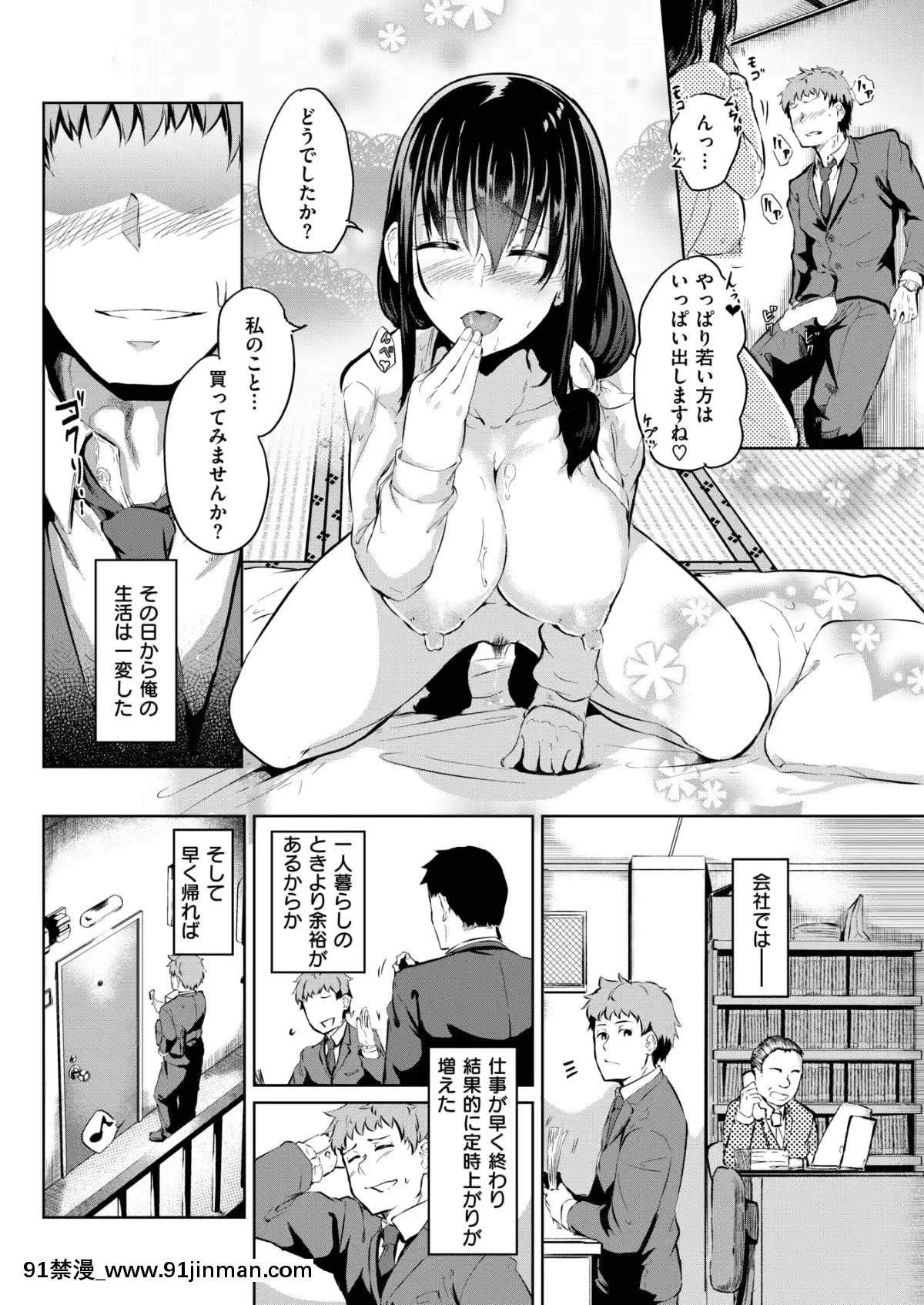 (成年コミック)-[雑誌]-COMIC-失楽天-2019年3月號-[DL版][狼人 h漫]