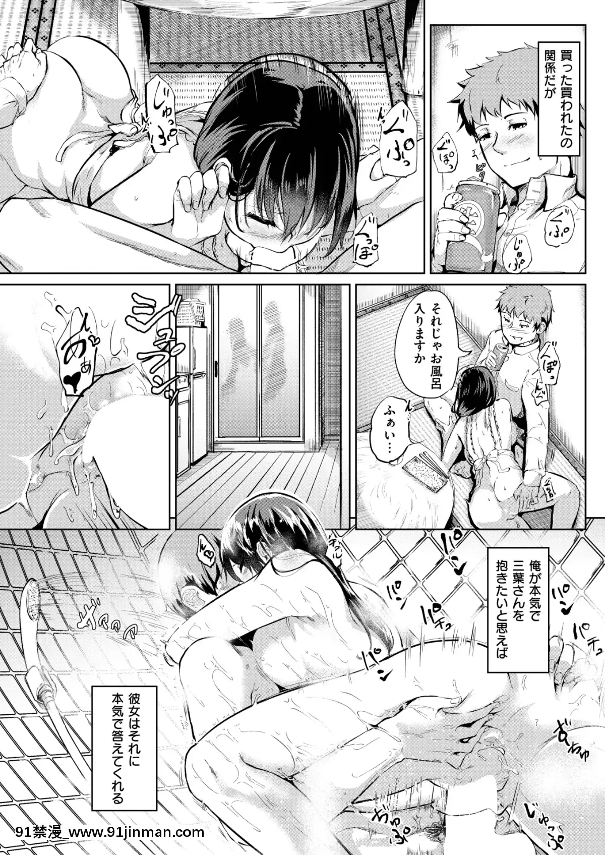 (成年コミック)-[雑誌]-COMIC-失楽天-2019年3月號-[DL版][狼人 h漫]