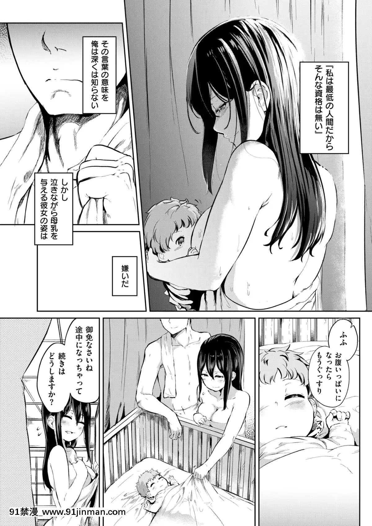 (成年コミック)-[雑誌]-COMIC-失楽天-2019年3月號-[DL版][狼人 h漫]