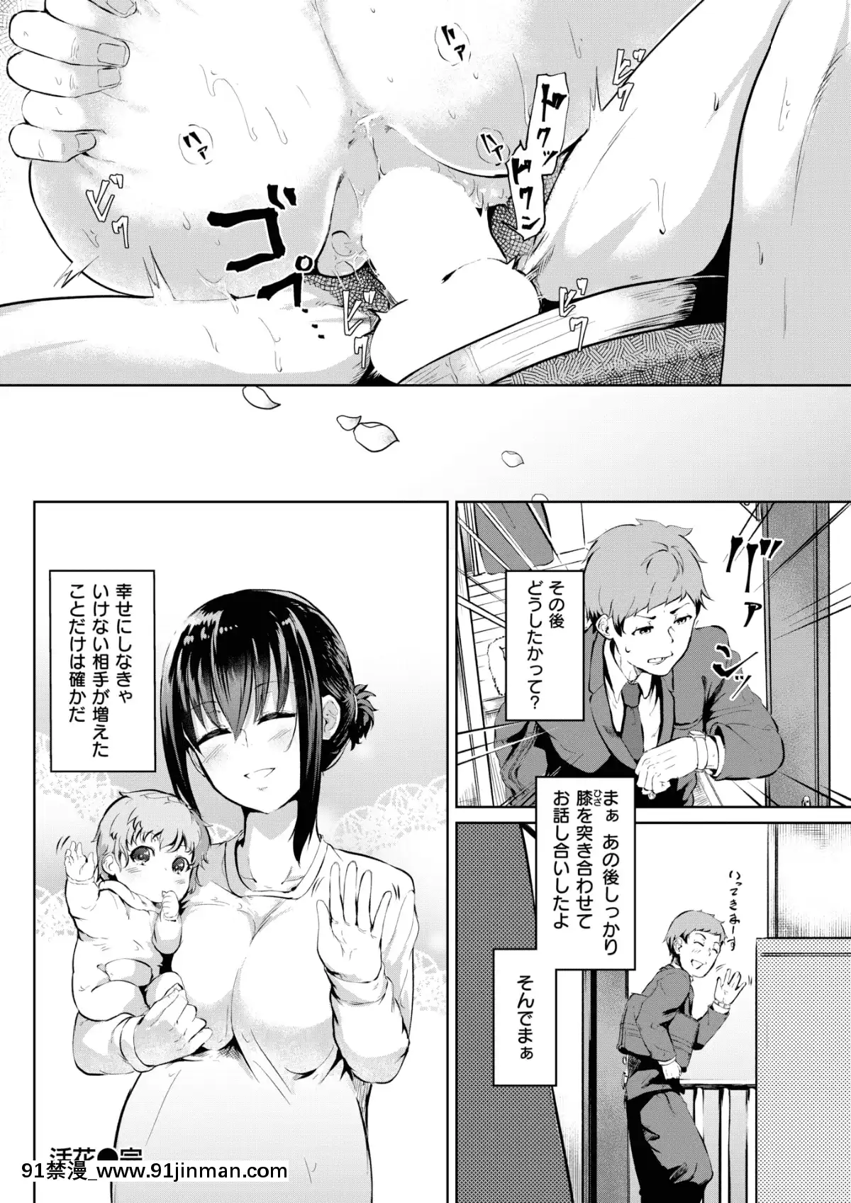 (成年コミック)-[雑誌]-COMIC-失楽天-2019年3月號-[DL版][狼人 h漫]