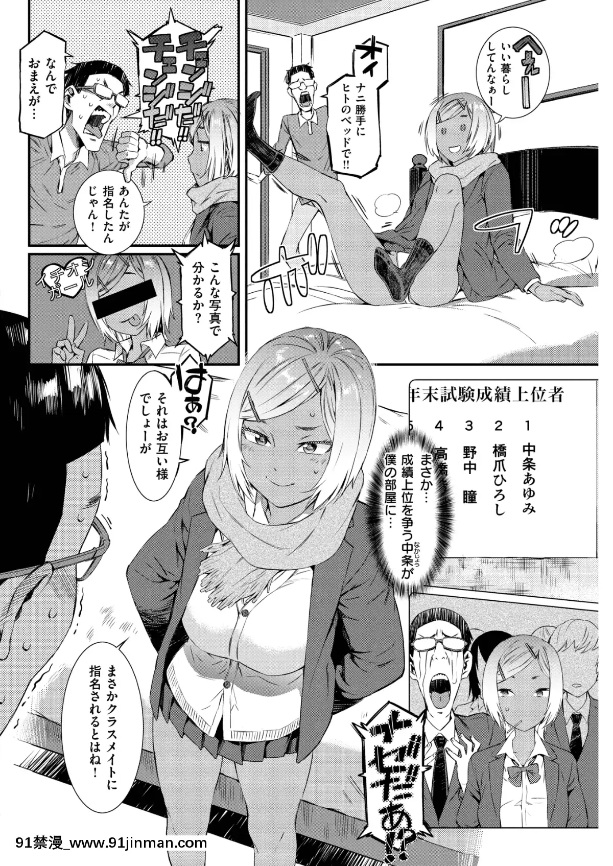 (成年コミック)-[雑誌]-COMIC-失楽天-2019年3月號-[DL版][狼人 h漫]