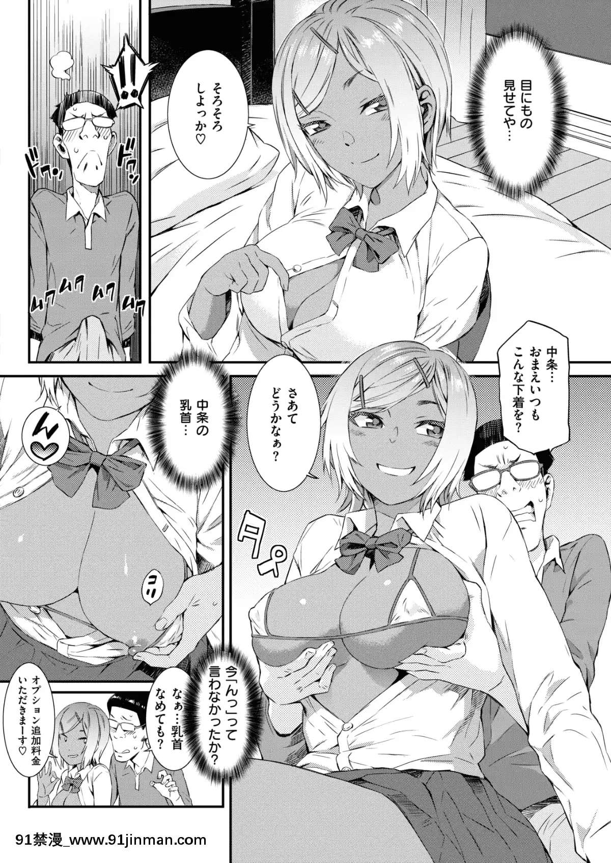 (成年コミック)-[雑誌]-COMIC-失楽天-2019年3月號-[DL版][狼人 h漫]