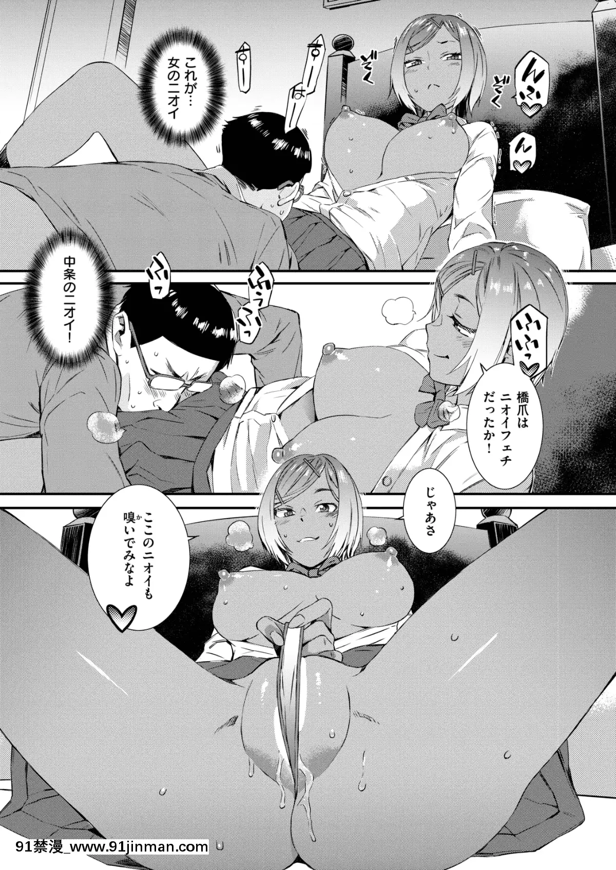 (成年コミック)-[雑誌]-COMIC-失楽天-2019年3月號-[DL版][狼人 h漫]