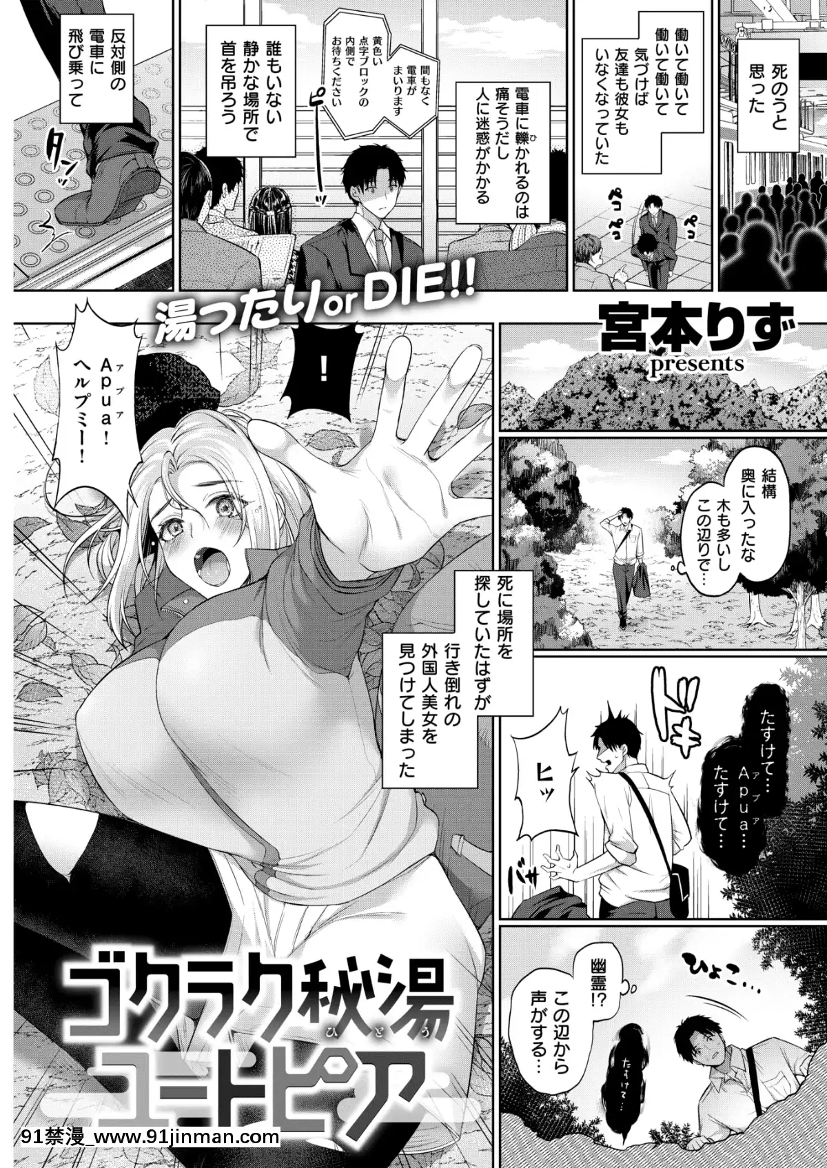(成年コミック)-[雑誌]-COMIC-失楽天-2019年3月號-[DL版][狼人 h漫]