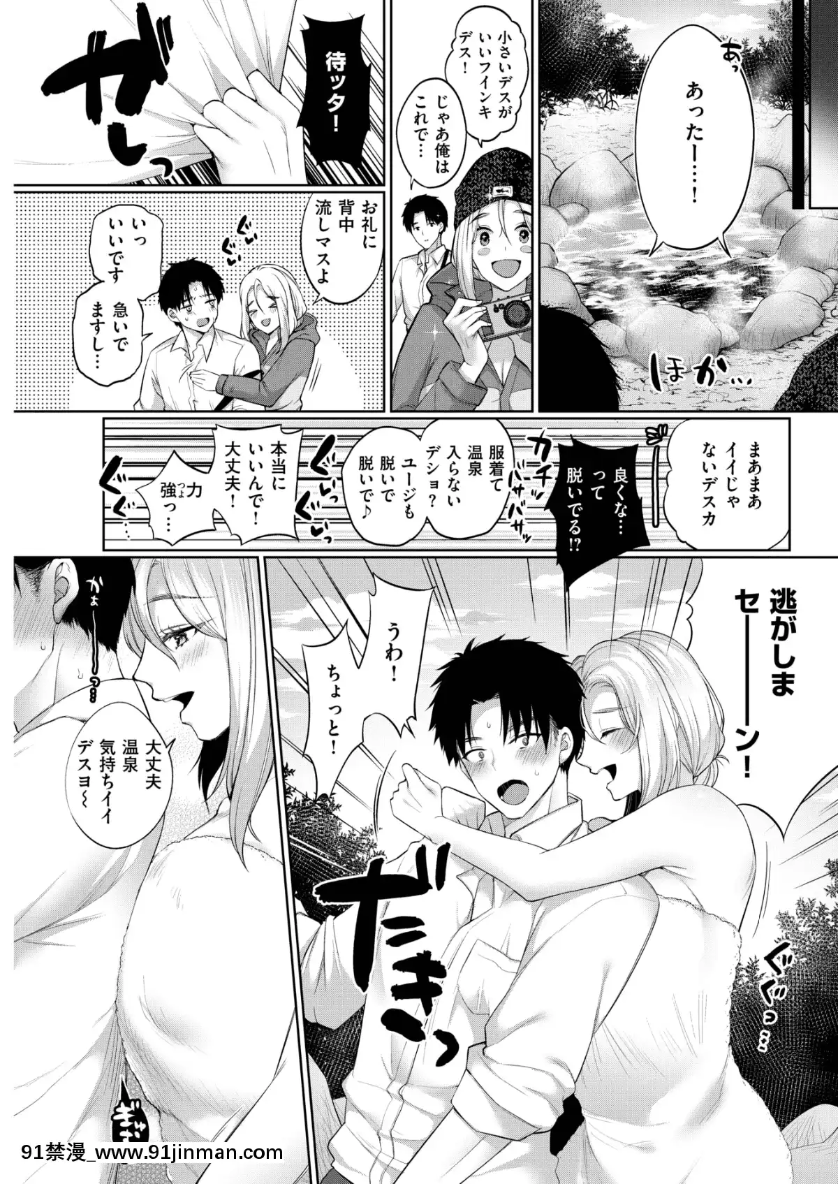 (成年コミック)-[雑誌]-COMIC-失楽天-2019年3月號-[DL版][狼人 h漫]