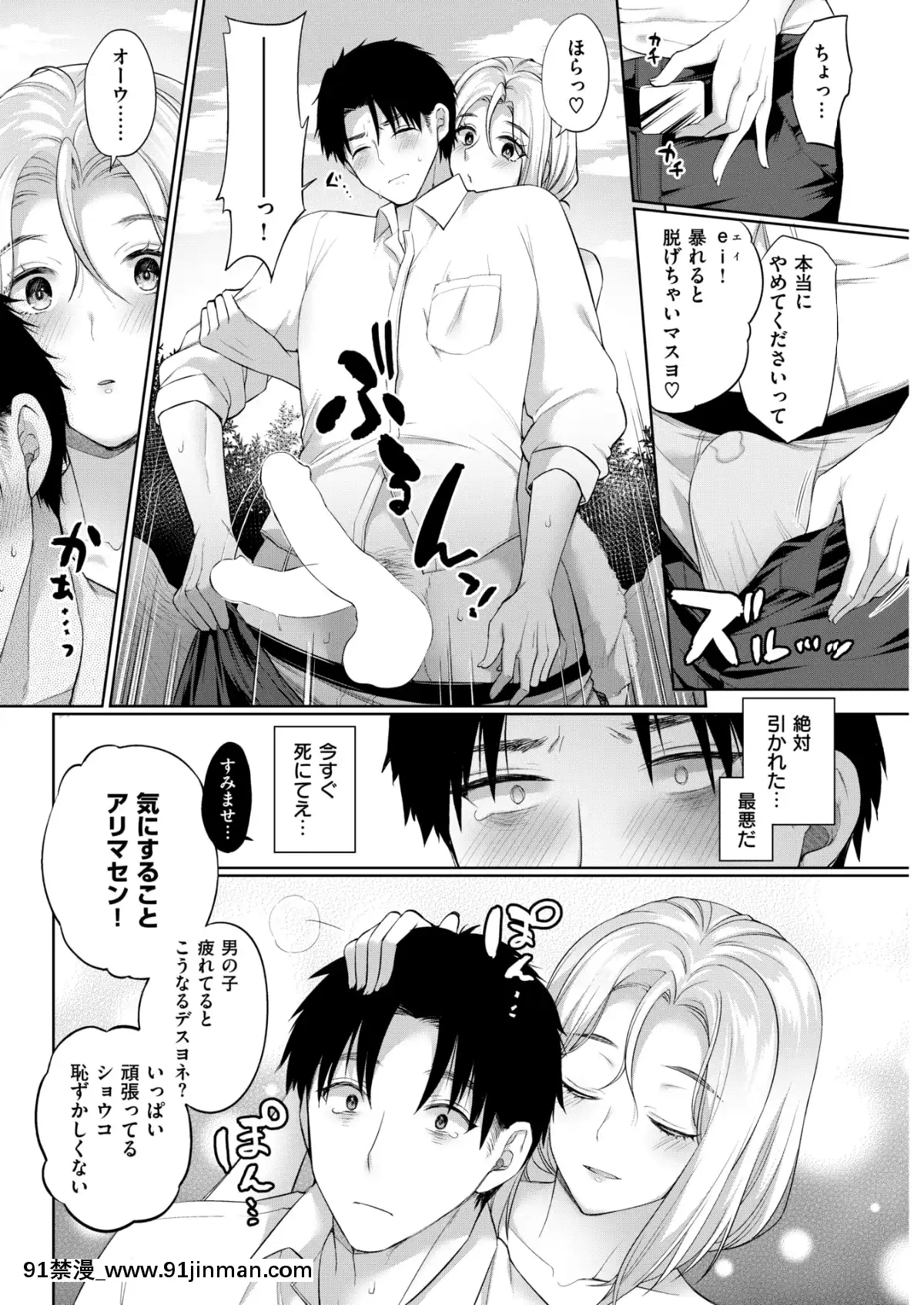(成年コミック)-[雑誌]-COMIC-失楽天-2019年3月號-[DL版][狼人 h漫]
