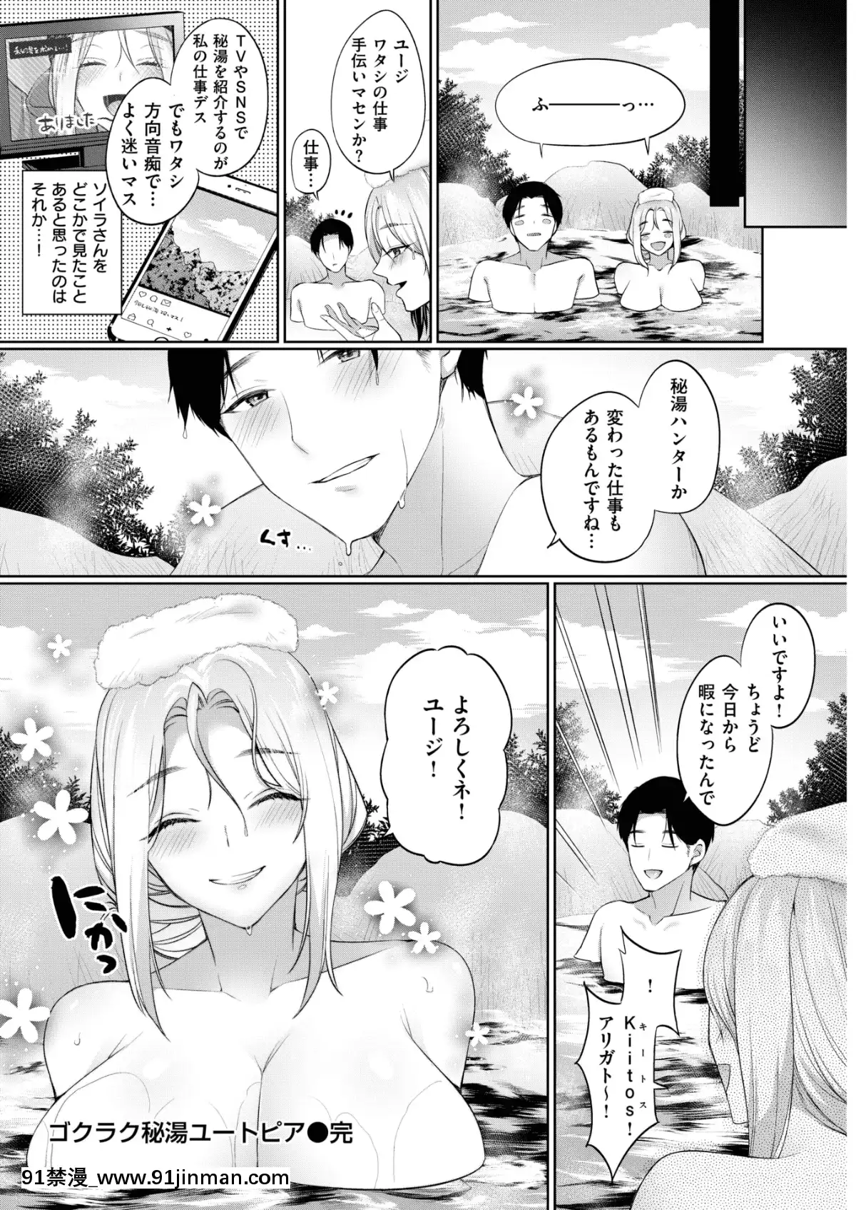 (成年コミック)-[雑誌]-COMIC-失楽天-2019年3月號-[DL版][狼人 h漫]