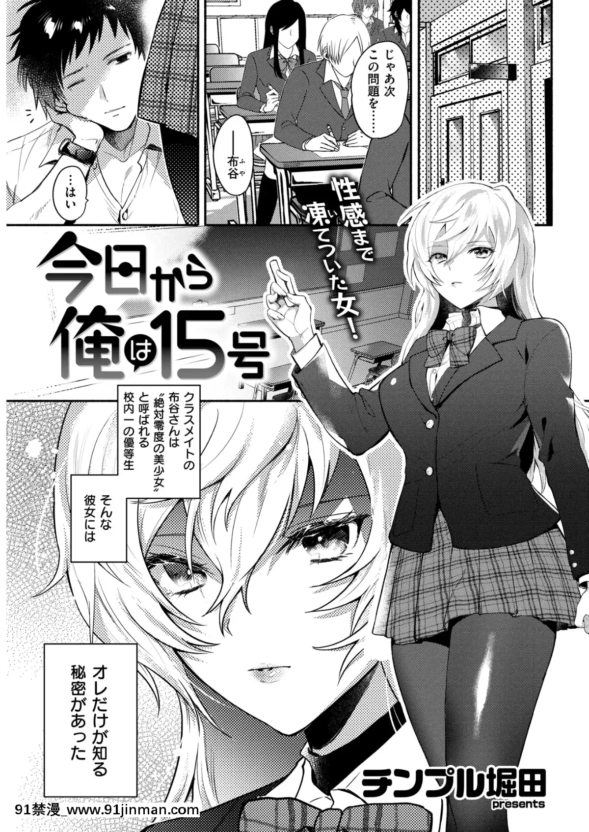 (成年コミック)-[雑誌]-COMIC-失楽天-2019年3月號-[DL版][狼人 h漫]