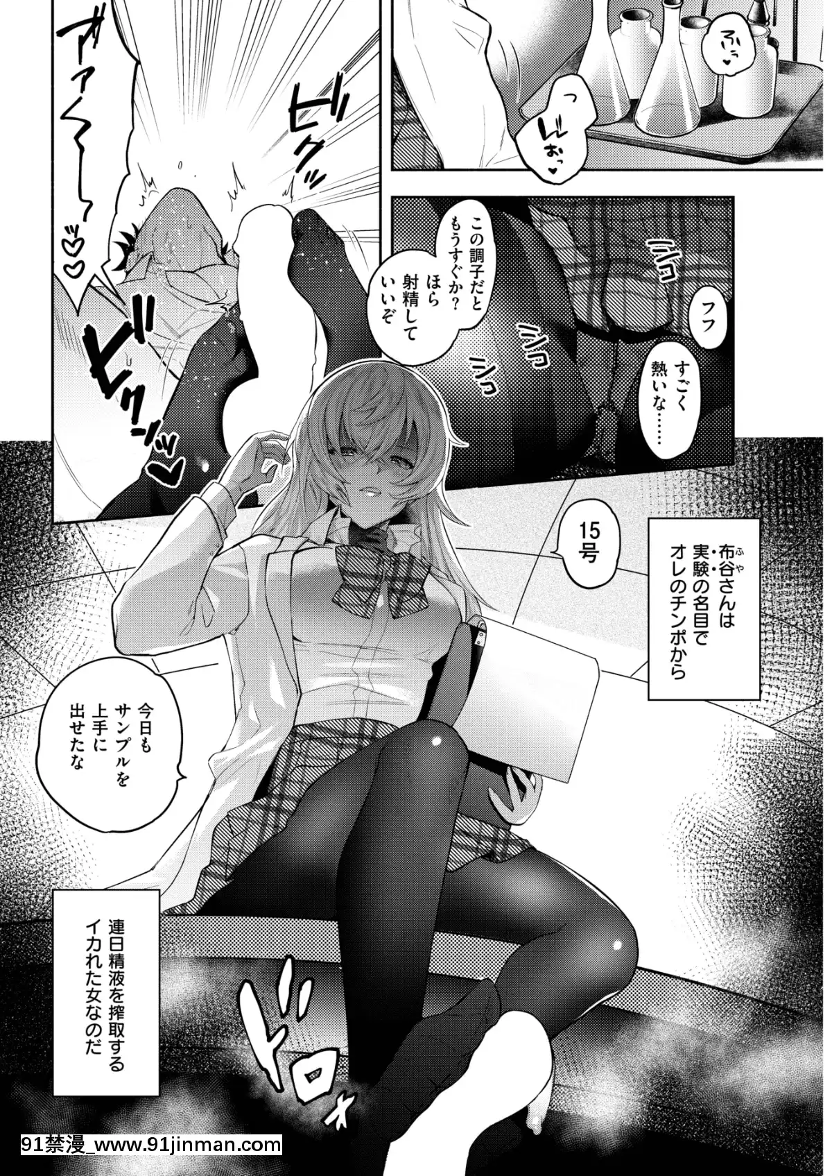 (成年コミック)-[雑誌]-COMIC-失楽天-2019年3月號-[DL版][狼人 h漫]
