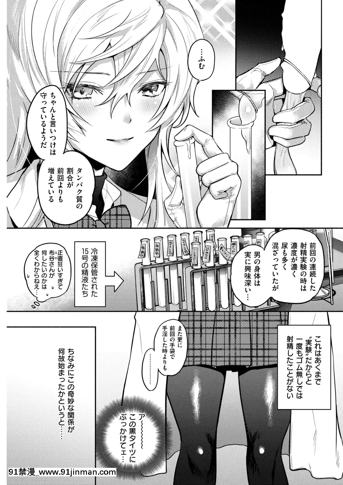 (成年コミック)-[雑誌]-COMIC-失楽天-2019年3月號-[DL版][狼人 h漫]