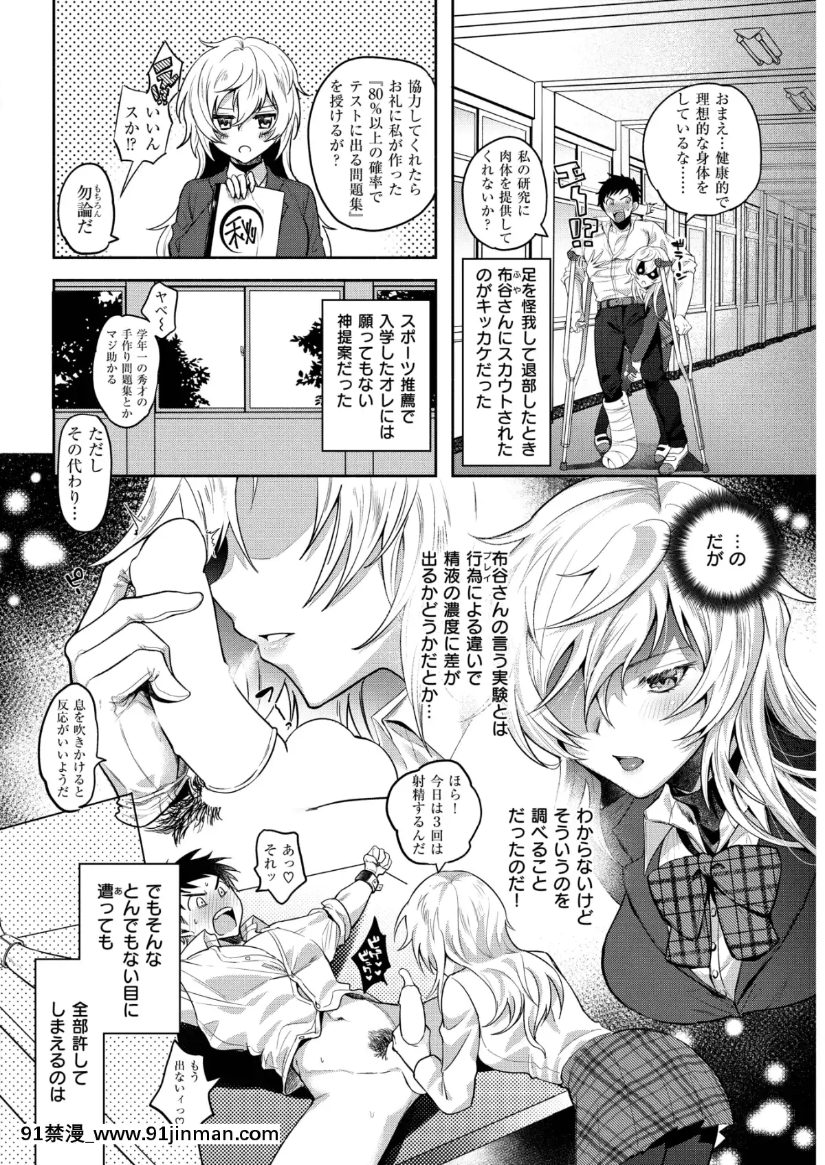 (成年コミック)-[雑誌]-COMIC-失楽天-2019年3月號-[DL版][狼人 h漫]