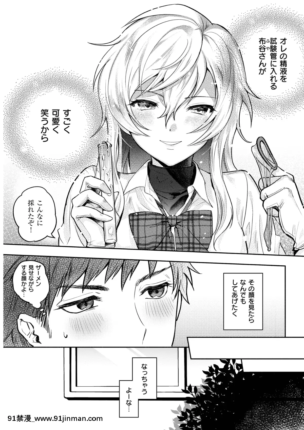 (成年コミック)-[雑誌]-COMIC-失楽天-2019年3月號-[DL版][狼人 h漫]