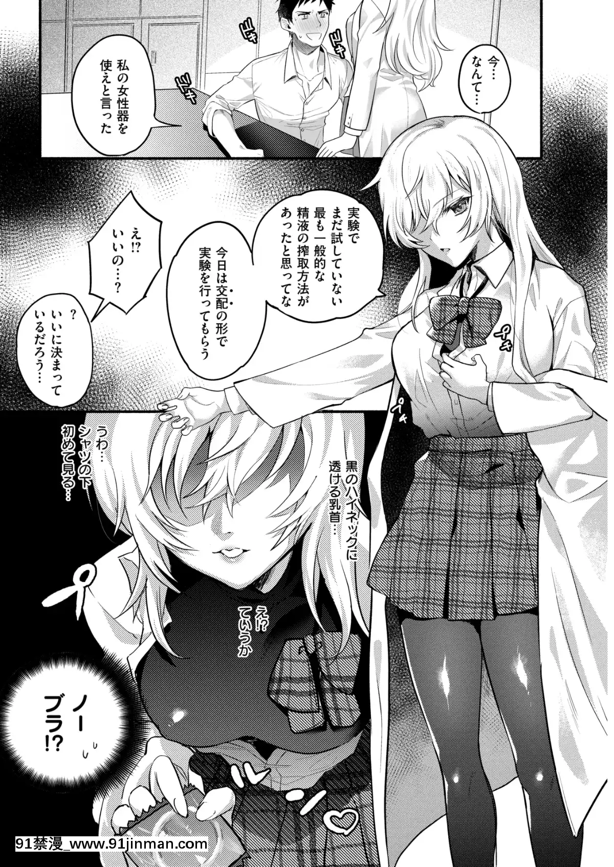 (成年コミック)-[雑誌]-COMIC-失楽天-2019年3月號-[DL版][狼人 h漫]