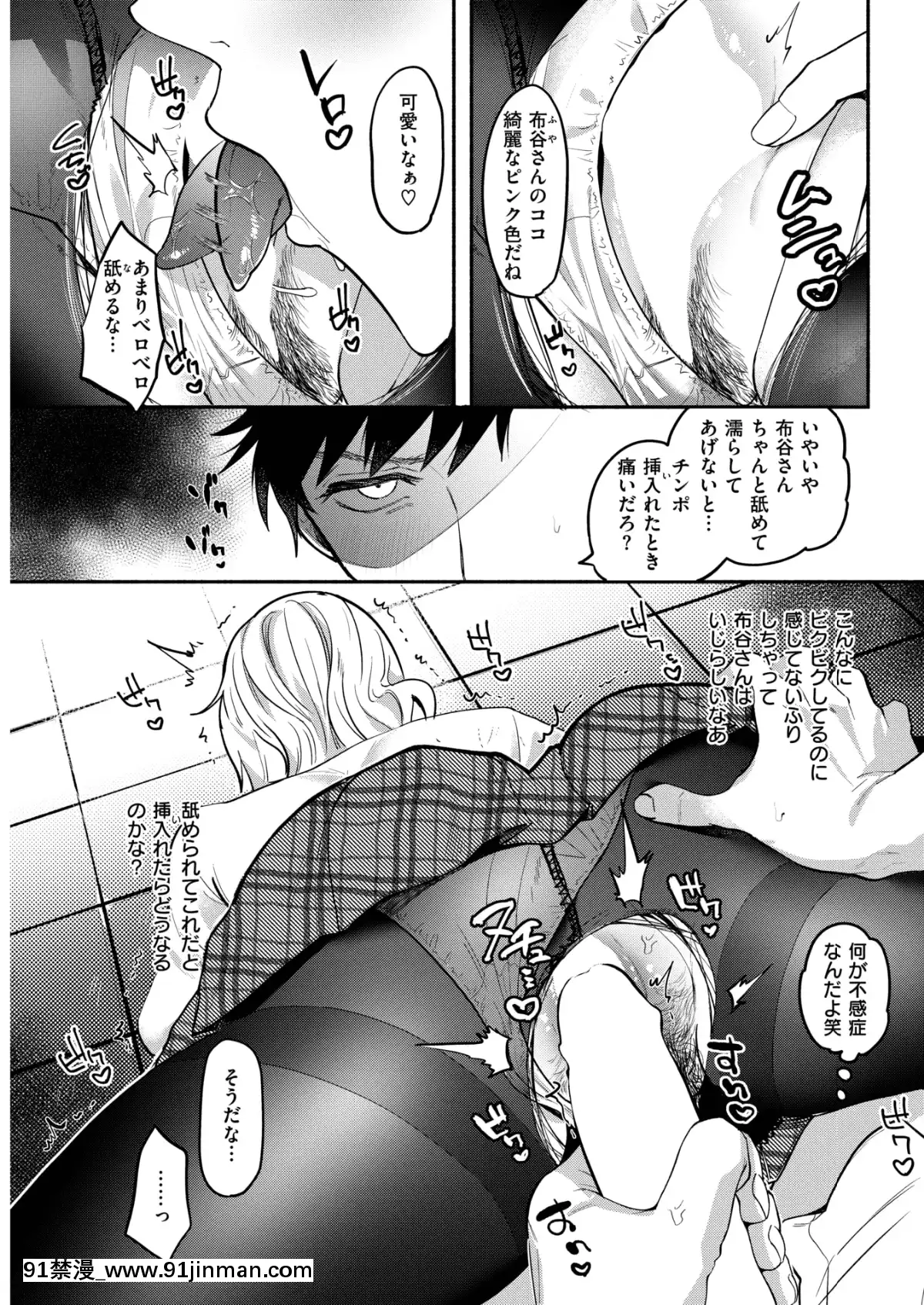 (成年コミック)-[雑誌]-COMIC-失楽天-2019年3月號-[DL版][狼人 h漫]