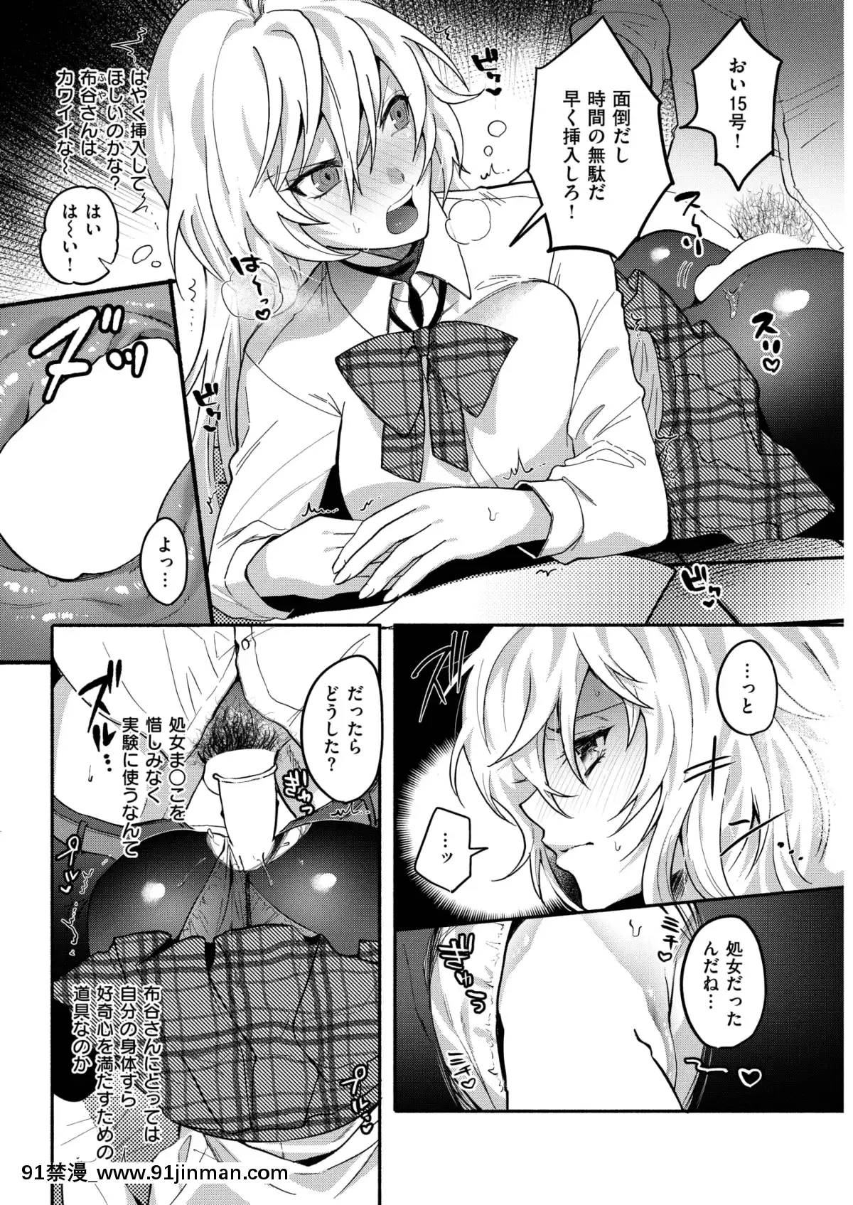 (成年コミック)-[雑誌]-COMIC-失楽天-2019年3月號-[DL版][狼人 h漫]