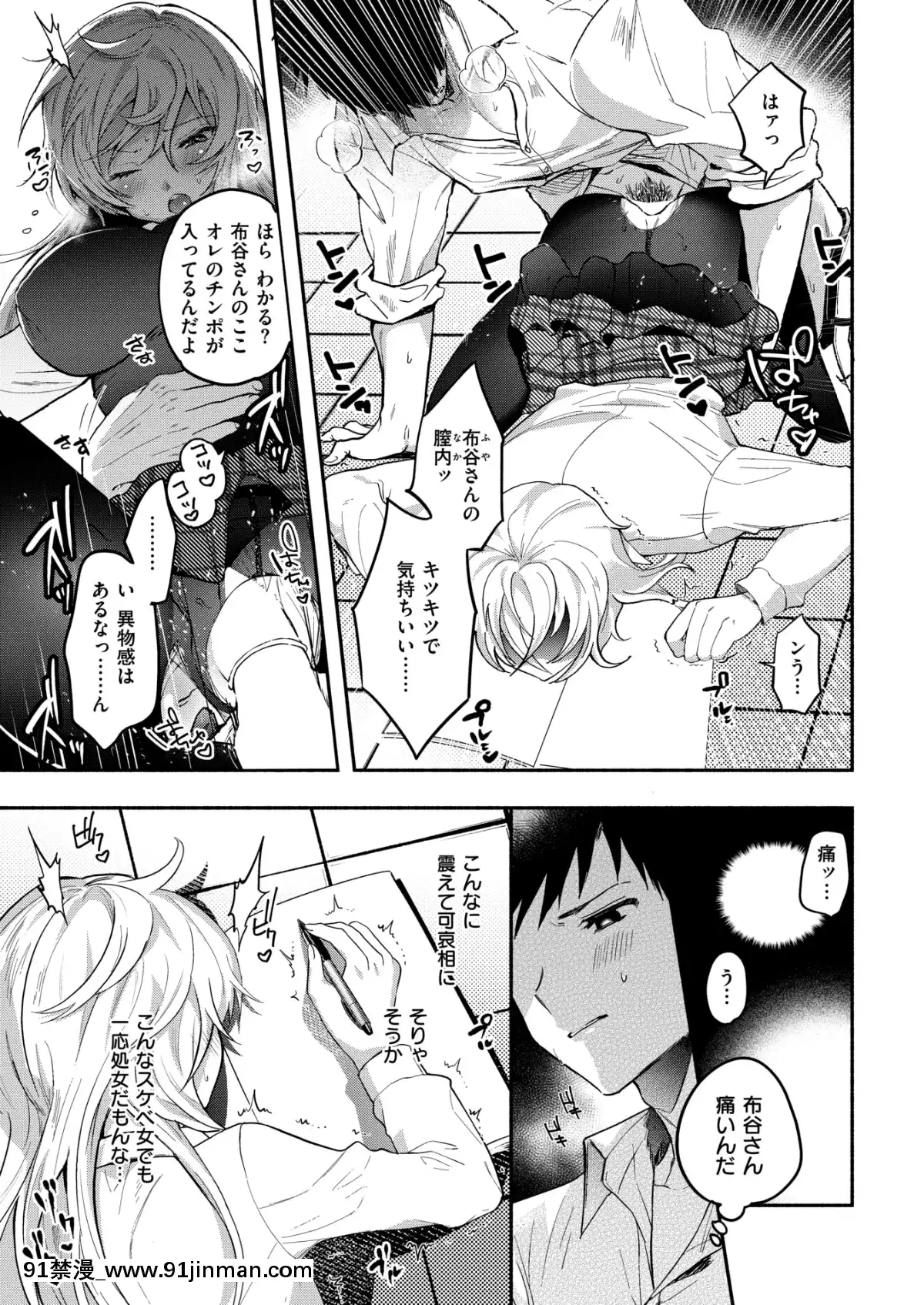(成年コミック)-[雑誌]-COMIC-失楽天-2019年3月號-[DL版][狼人 h漫]
