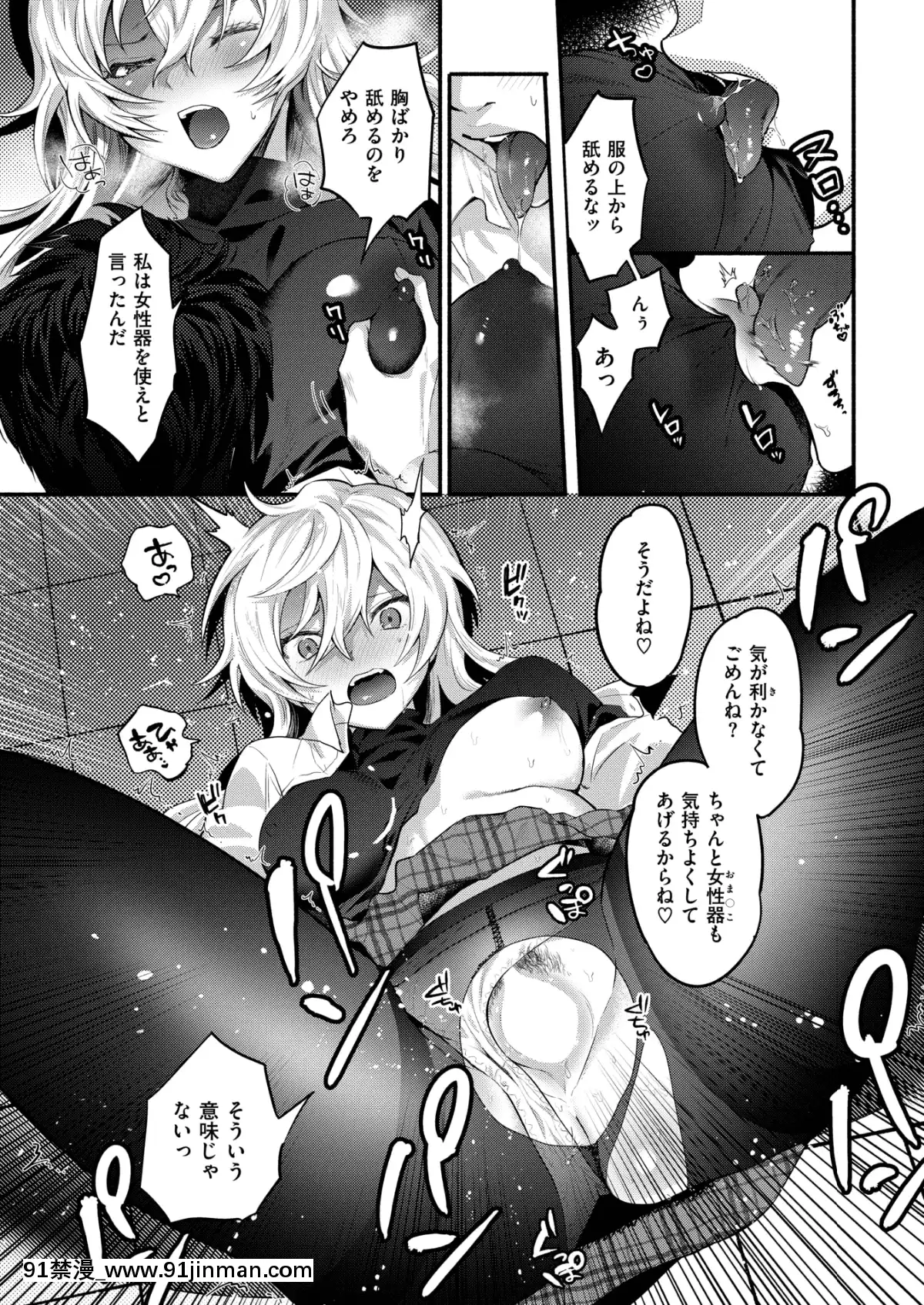 (成年コミック)-[雑誌]-COMIC-失楽天-2019年3月號-[DL版][狼人 h漫]