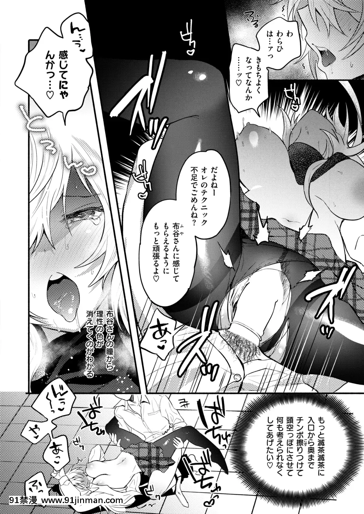 (成年コミック)-[雑誌]-COMIC-失楽天-2019年3月號-[DL版][狼人 h漫]