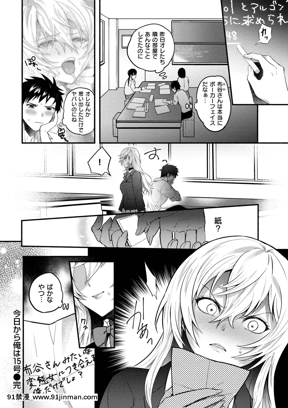 (成年コミック)-[雑誌]-COMIC-失楽天-2019年3月號-[DL版][狼人 h漫]