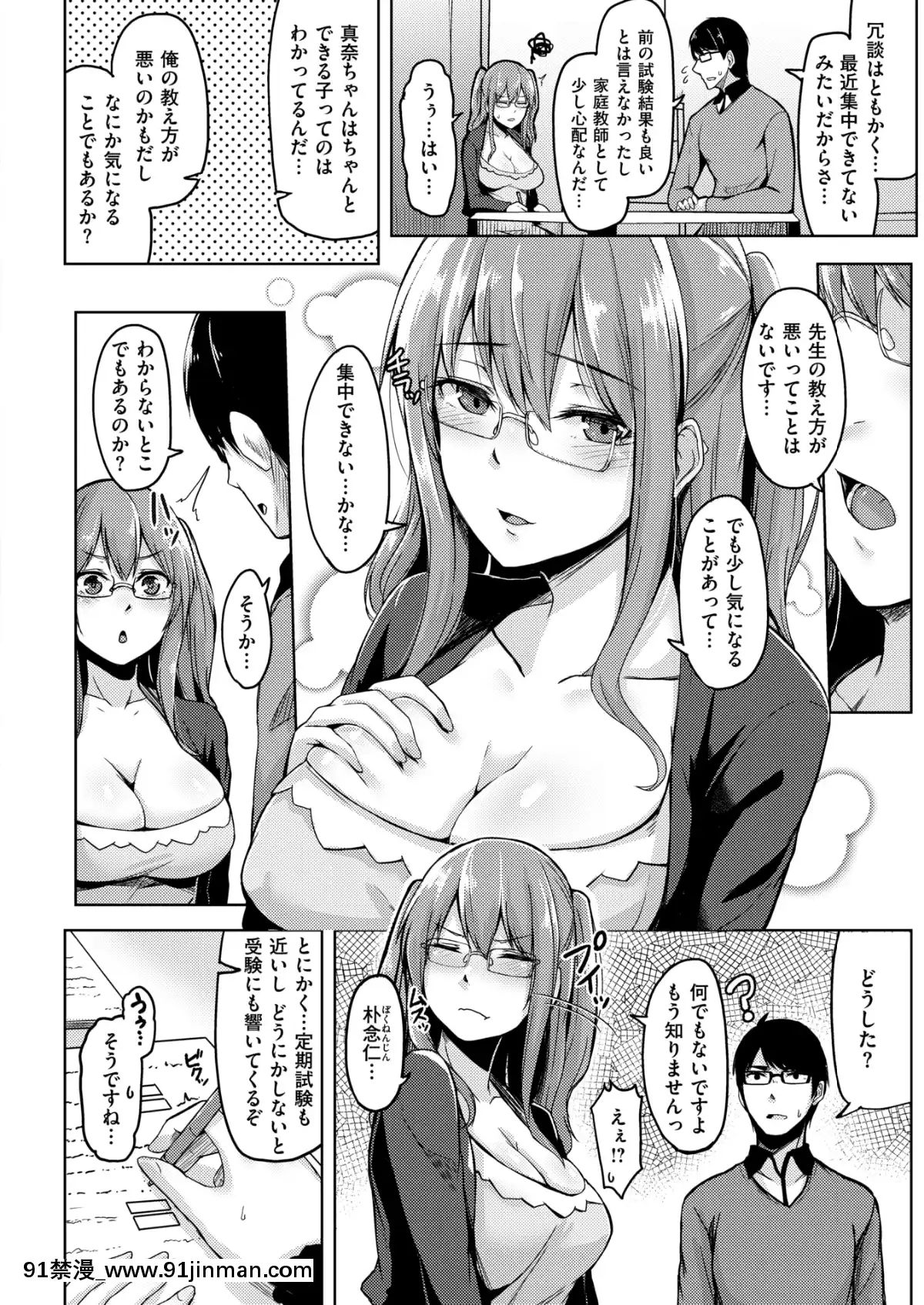 (成年コミック)-[雑誌]-COMIC-失楽天-2019年3月號-[DL版][狼人 h漫]