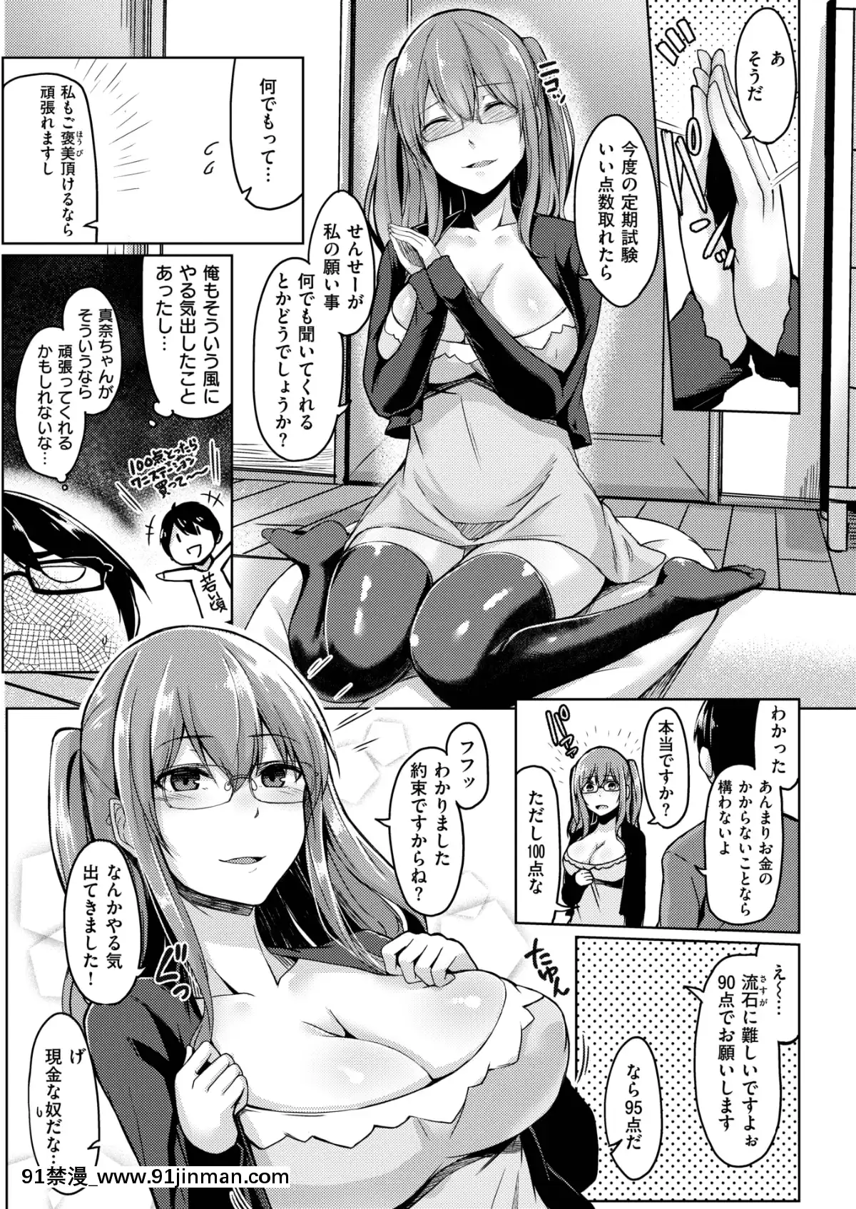 (成年コミック)-[雑誌]-COMIC-失楽天-2019年3月號-[DL版][狼人 h漫]