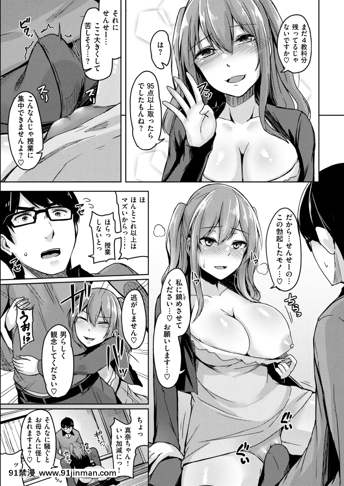 (成年コミック)-[雑誌]-COMIC-失楽天-2019年3月號-[DL版][狼人 h漫]