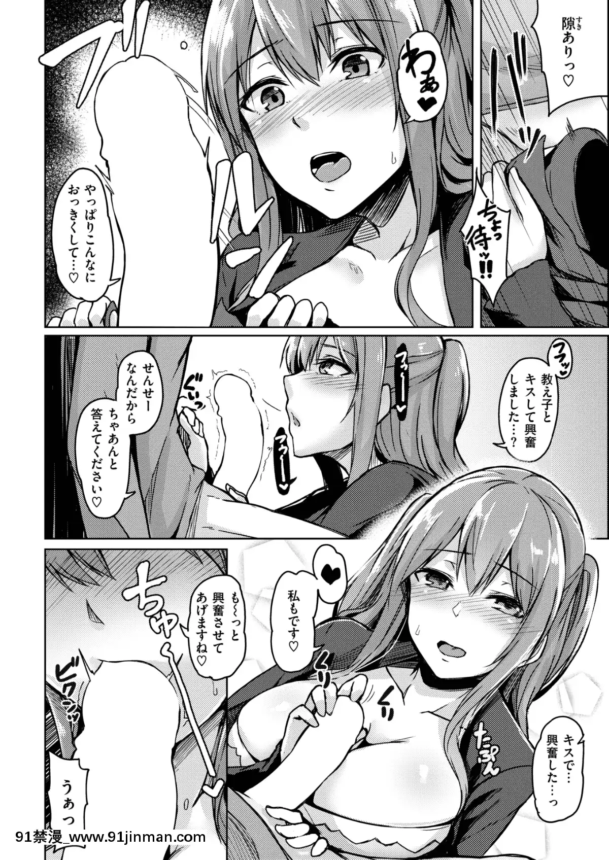 (成年コミック)-[雑誌]-COMIC-失楽天-2019年3月號-[DL版][狼人 h漫]