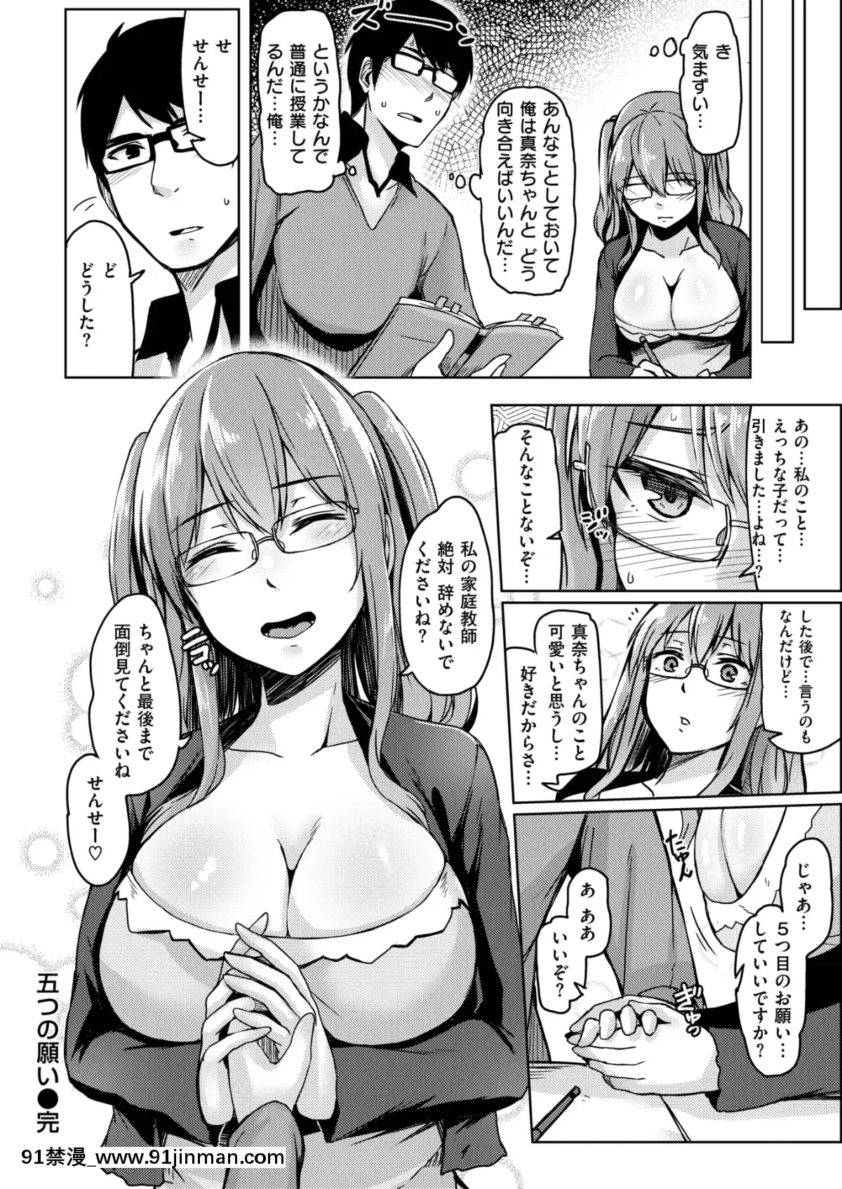 (成年コミック)-[雑誌]-COMIC-失楽天-2019年3月號-[DL版][狼人 h漫]
