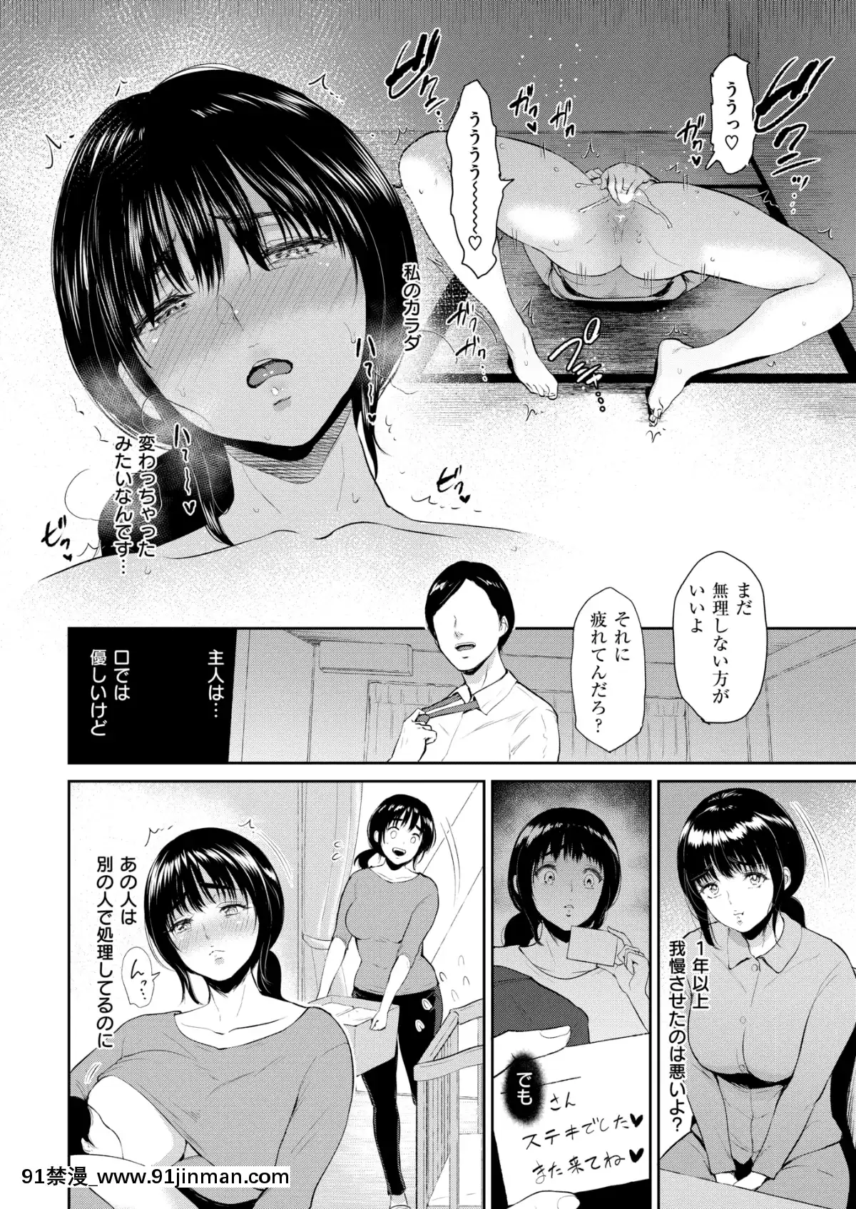 (成年コミック)-[雑誌]-COMIC-失楽天-2019年3月號-[DL版][狼人 h漫]