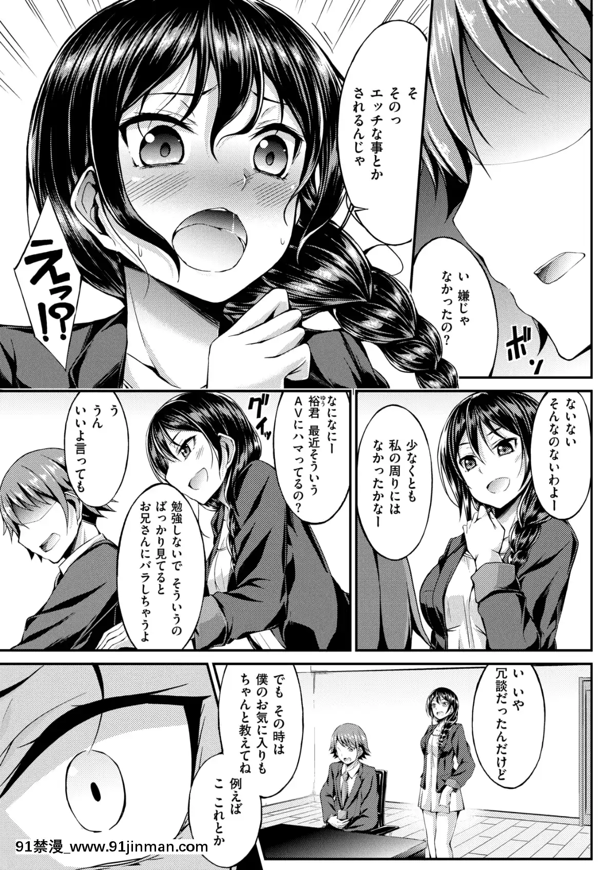 (成年コミック)-[雑誌]-COMIC-失楽天-2019年3月號-[DL版][狼人 h漫]