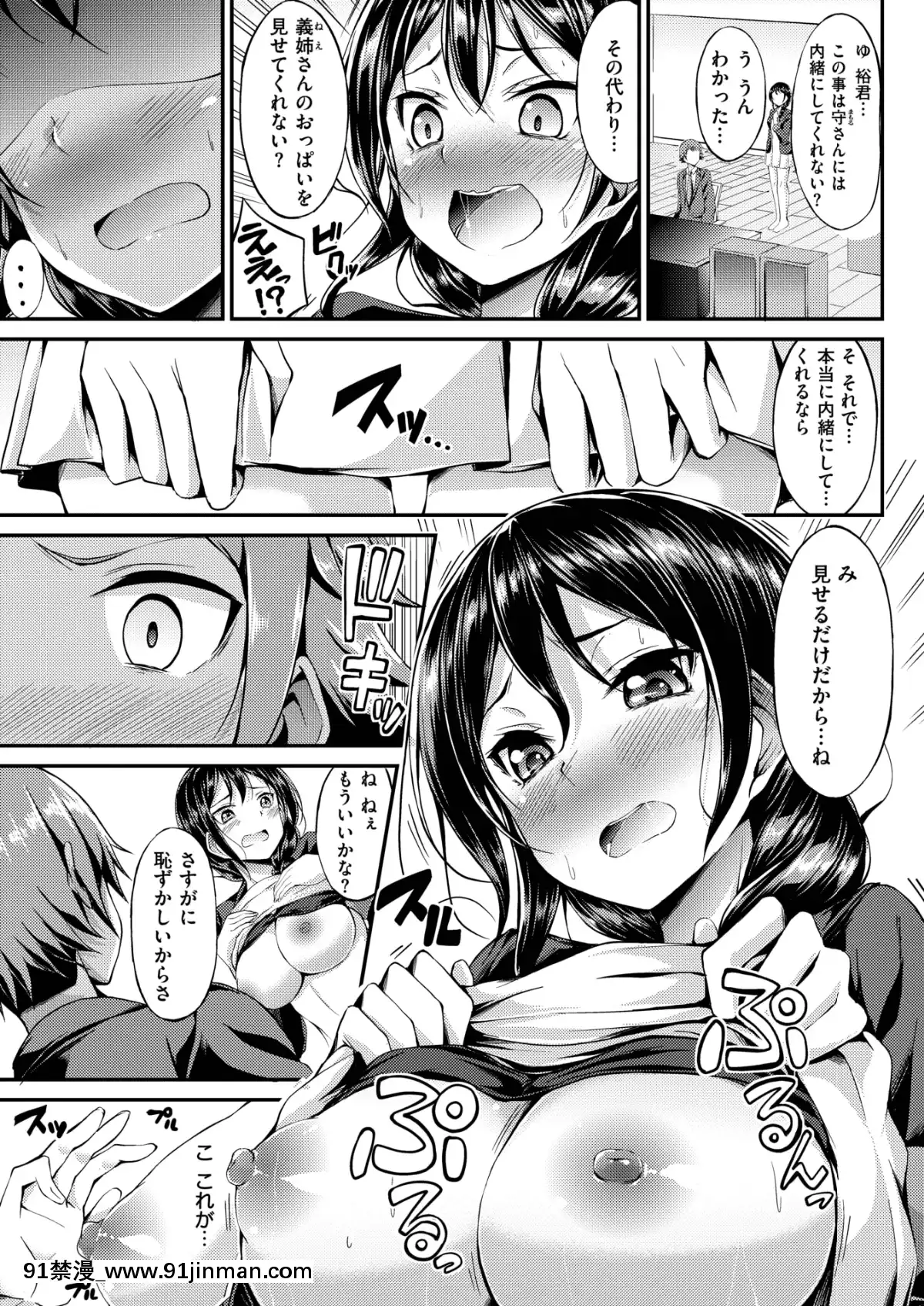 (成年コミック)-[雑誌]-COMIC-失楽天-2019年3月號-[DL版][狼人 h漫]