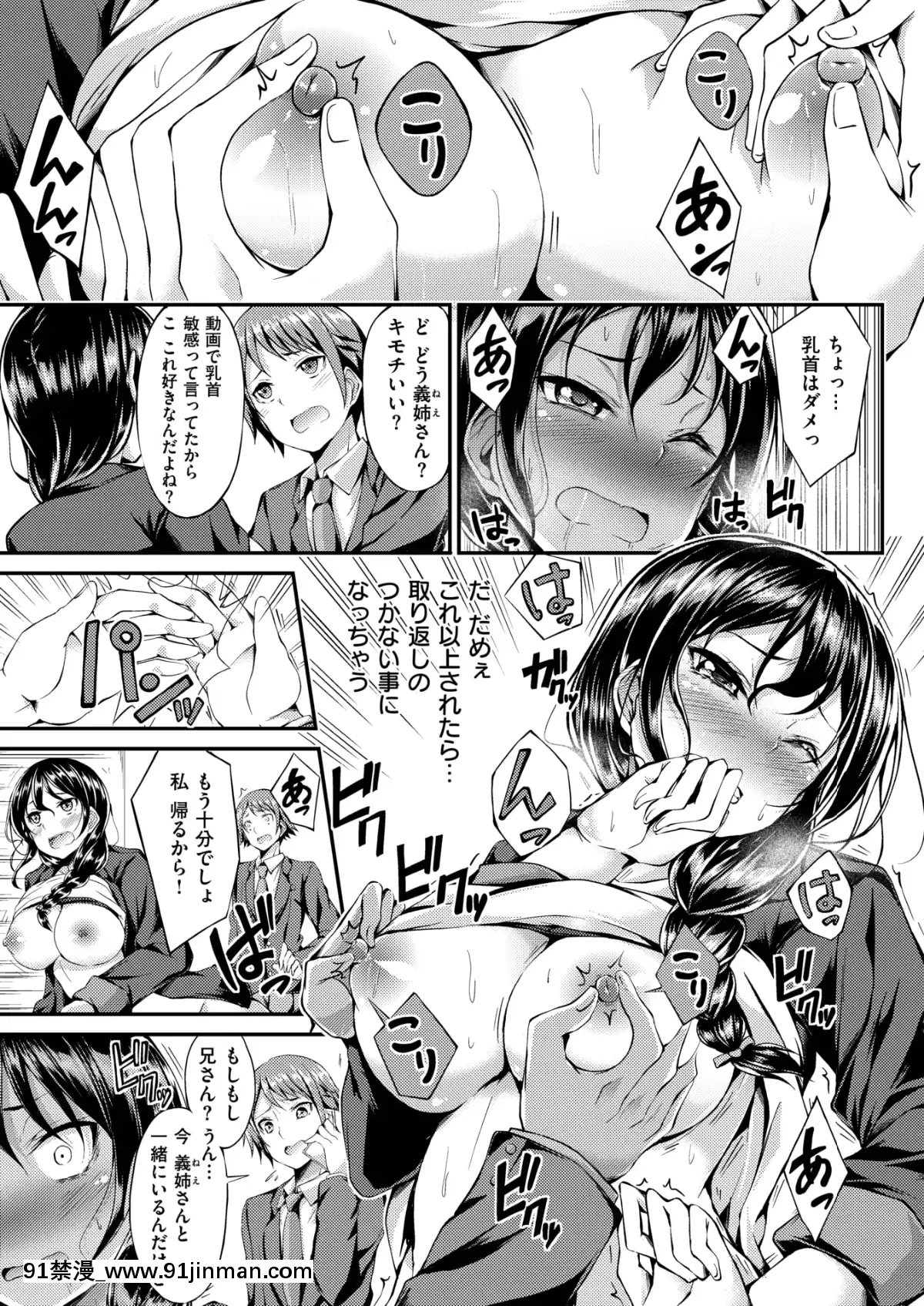 (成年コミック)-[雑誌]-COMIC-失楽天-2019年3月號-[DL版][狼人 h漫]