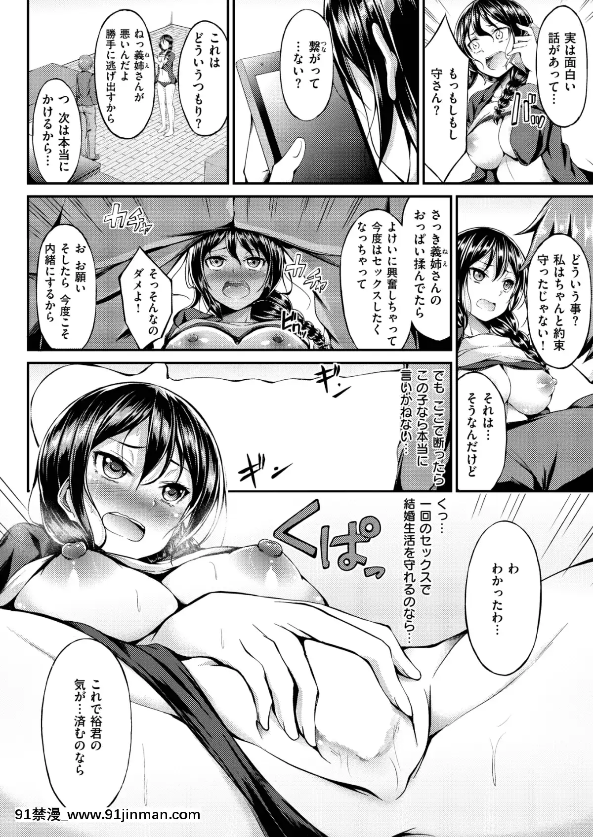 (成年コミック)-[雑誌]-COMIC-失楽天-2019年3月號-[DL版][狼人 h漫]