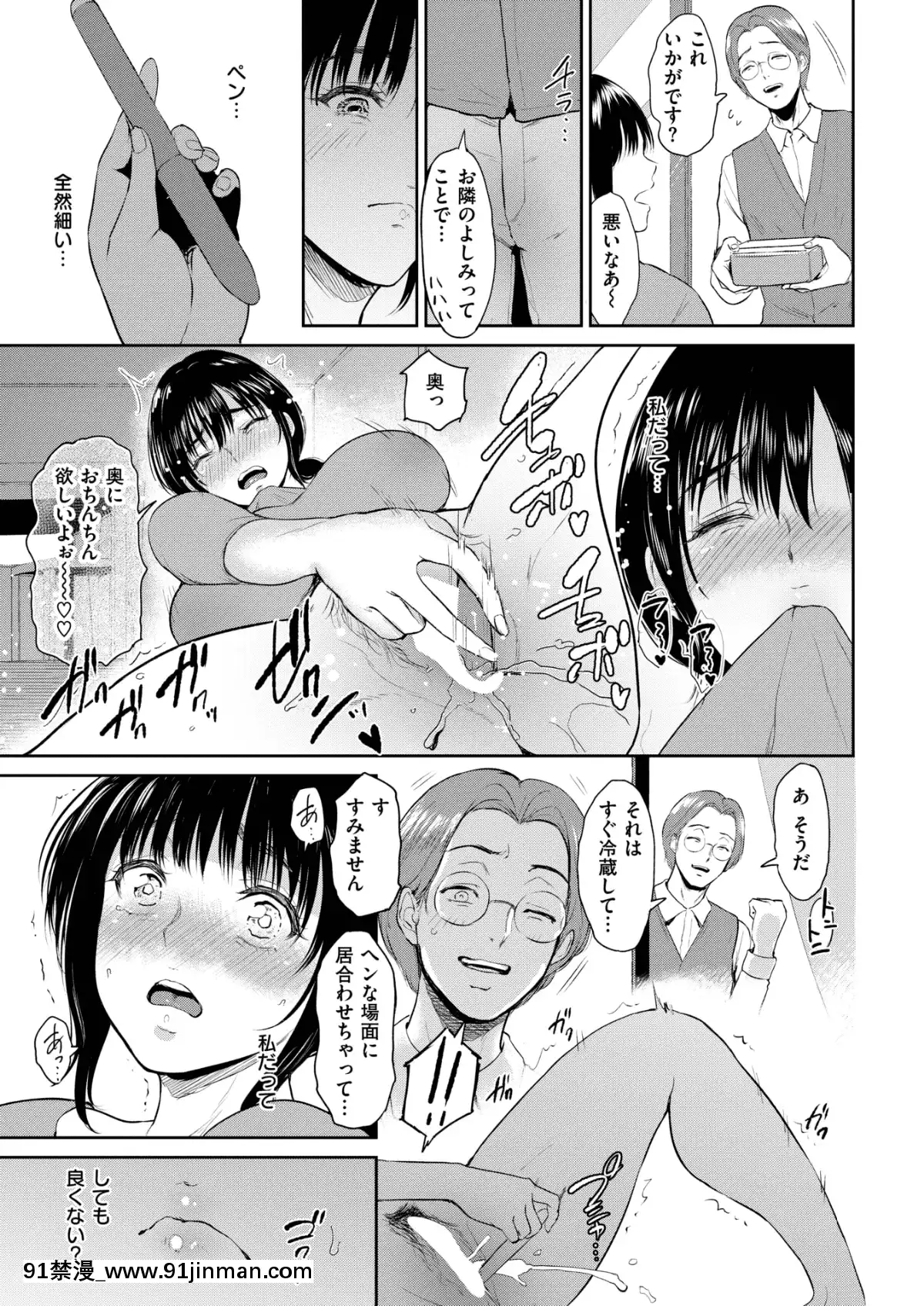 (成年コミック)-[雑誌]-COMIC-失楽天-2019年3月號-[DL版][狼人 h漫]