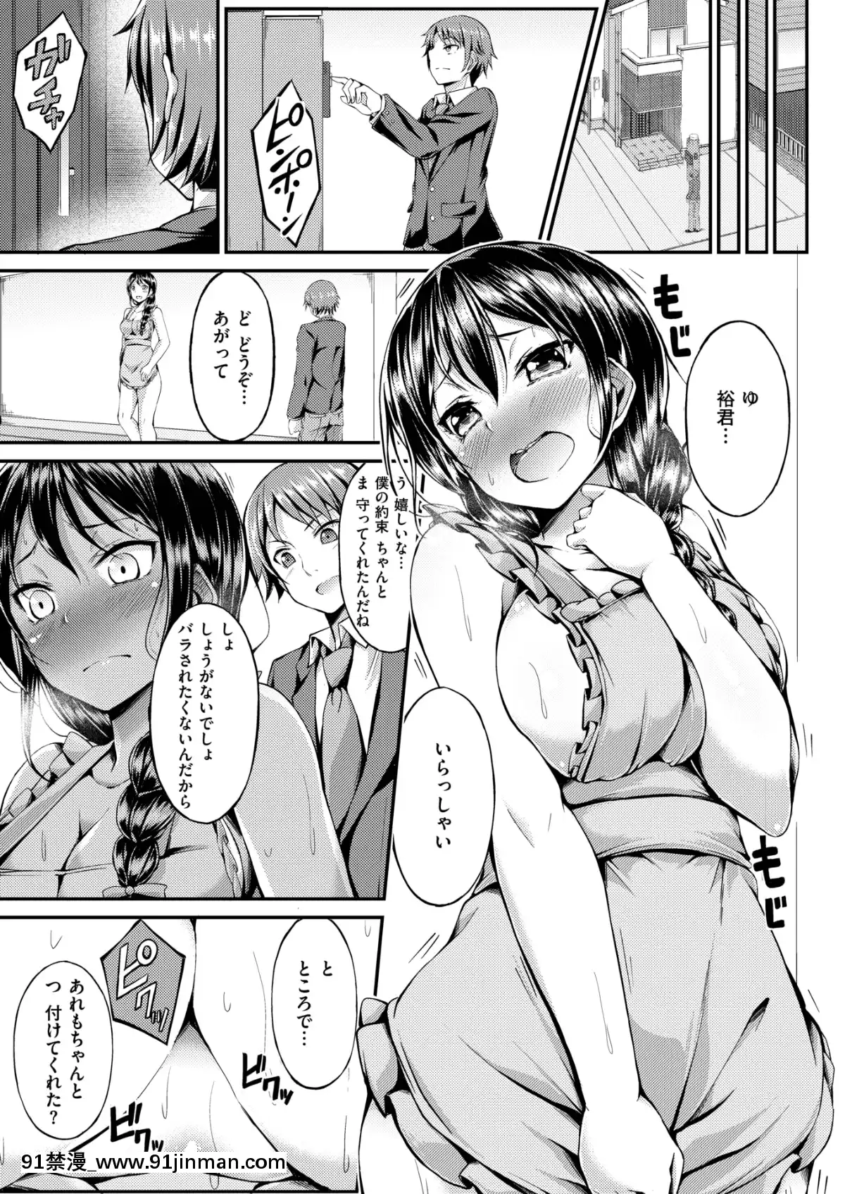 (成年コミック)-[雑誌]-COMIC-失楽天-2019年3月號-[DL版][狼人 h漫]