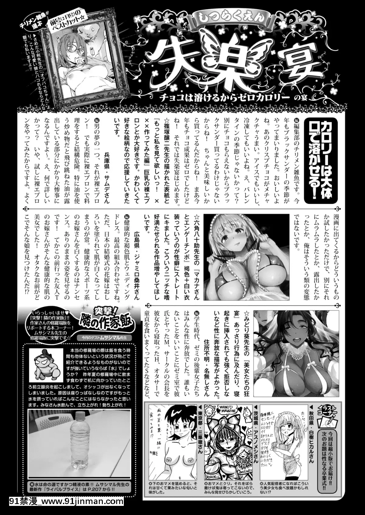 (成年コミック)-[雑誌]-COMIC-失楽天-2019年3月號-[DL版][狼人 h漫]