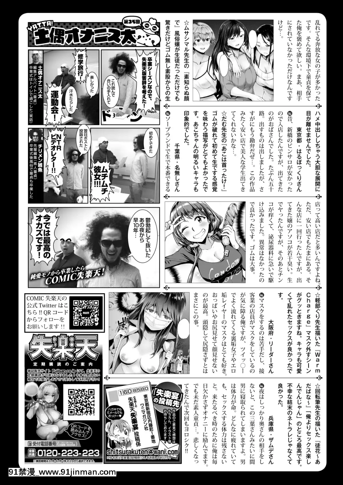(成年コミック)-[雑誌]-COMIC-失楽天-2019年3月號-[DL版][狼人 h漫]