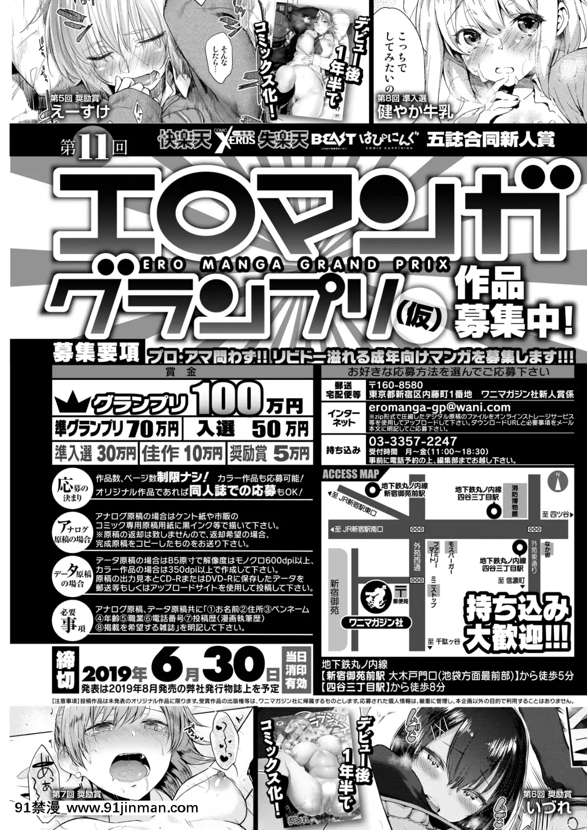 (成年コミック)-[雑誌]-COMIC-失楽天-2019年3月號-[DL版][狼人 h漫]