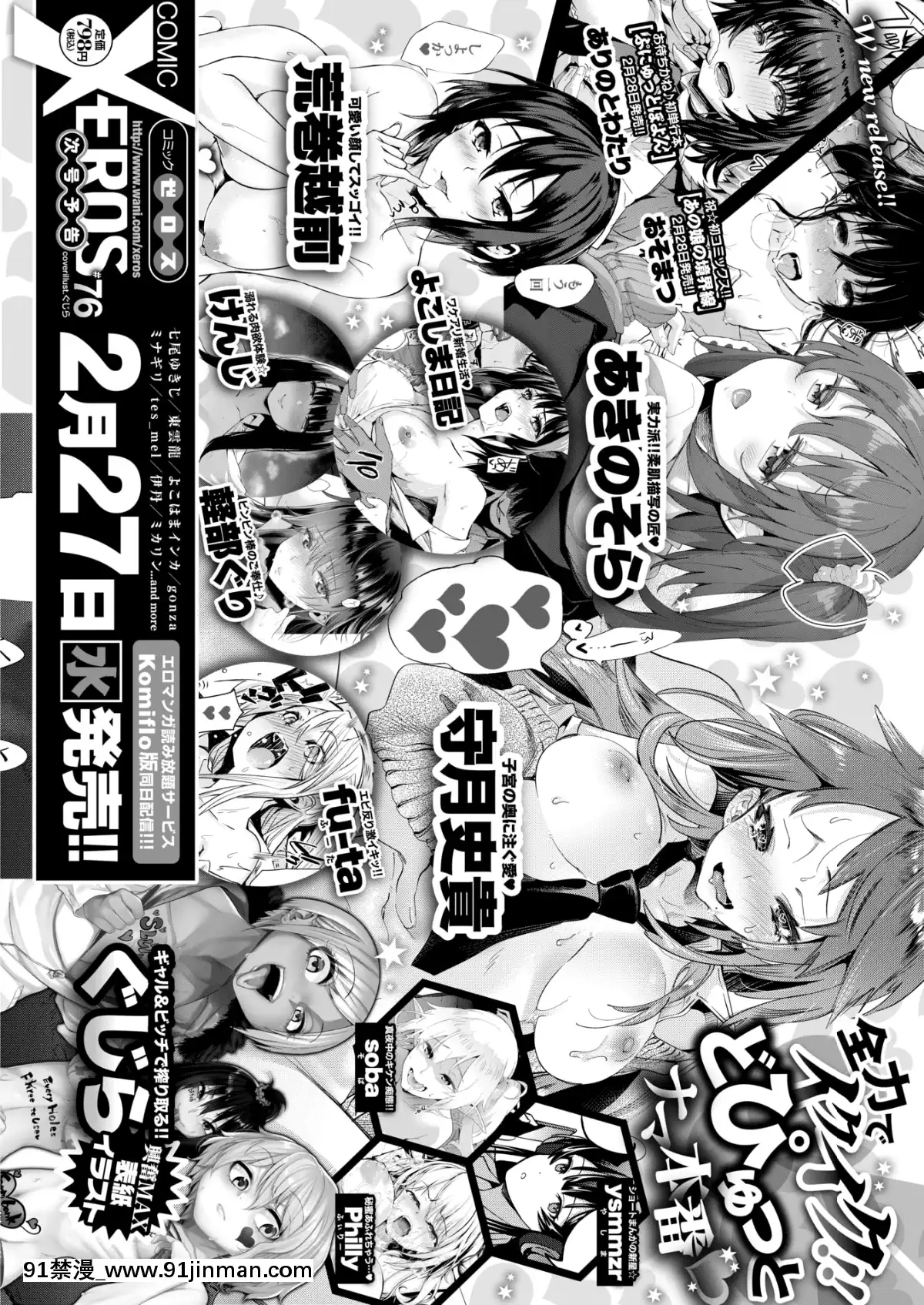 (成年コミック)-[雑誌]-COMIC-失楽天-2019年3月號-[DL版][狼人 h漫]