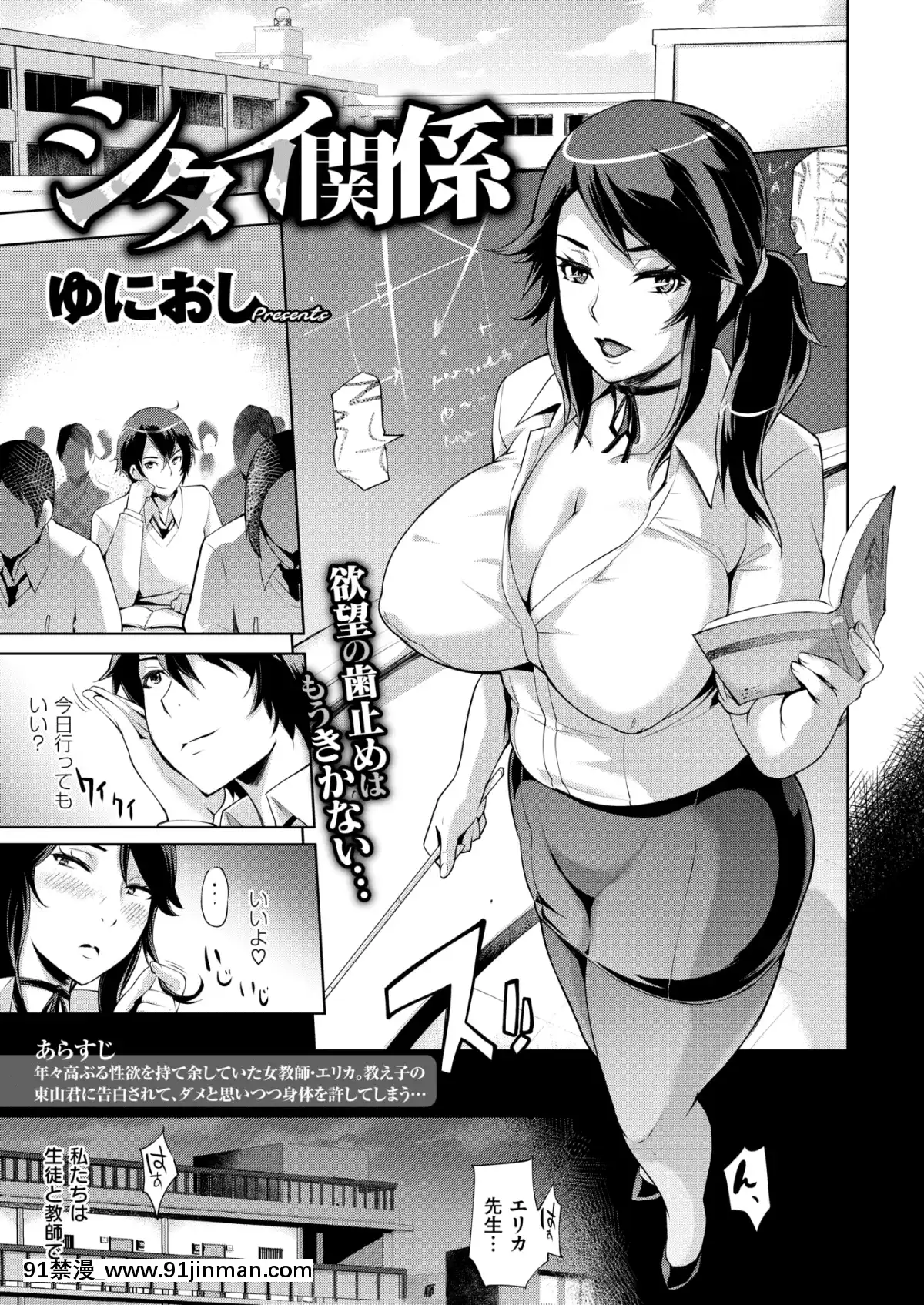 (成年コミック)-[雑誌]-COMIC-失楽天-2019年3月號-[DL版][狼人 h漫]