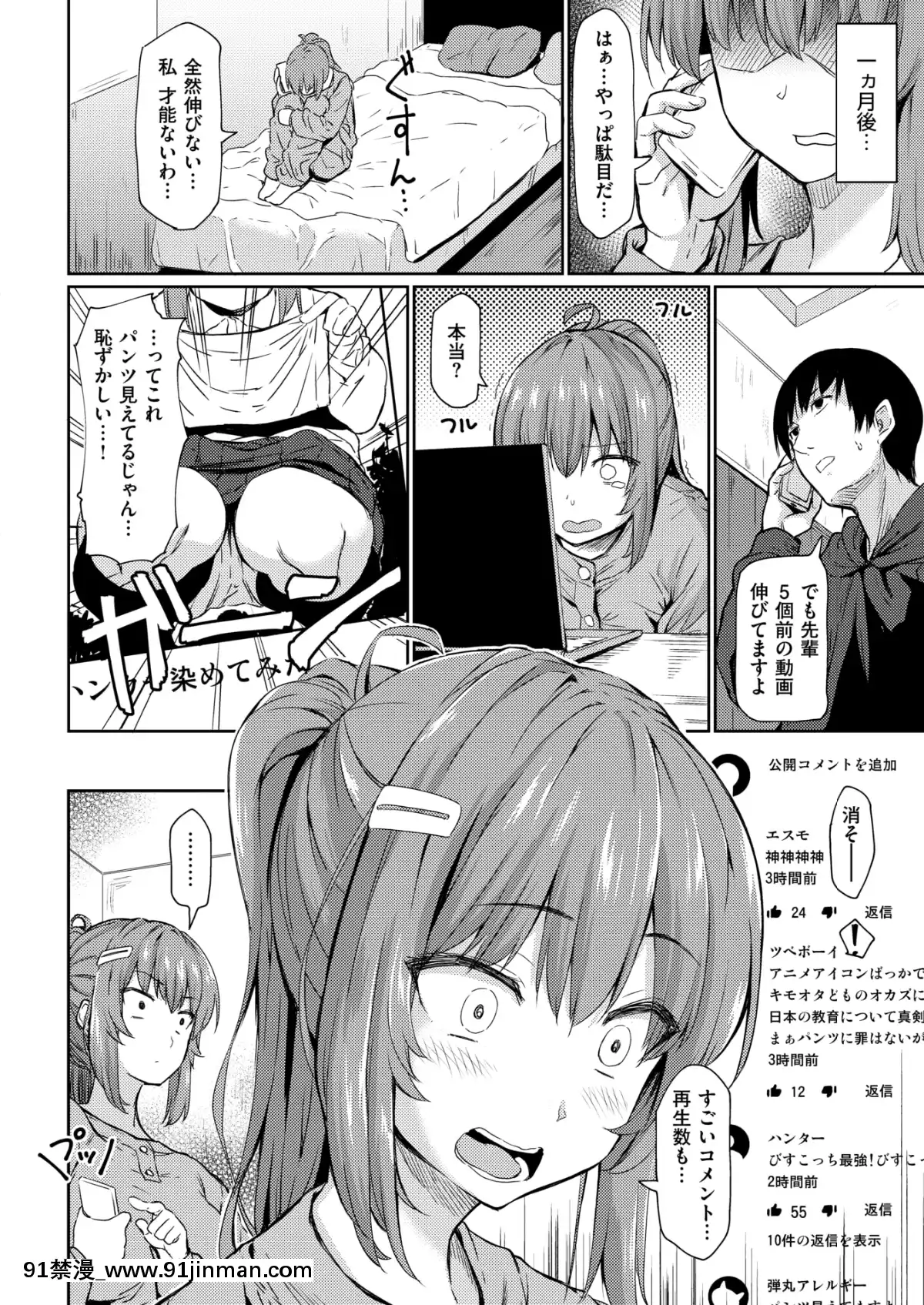 (成年コミック)-[雑誌]-COMIC-失楽天-2019年3月號-[DL版][狼人 h漫]